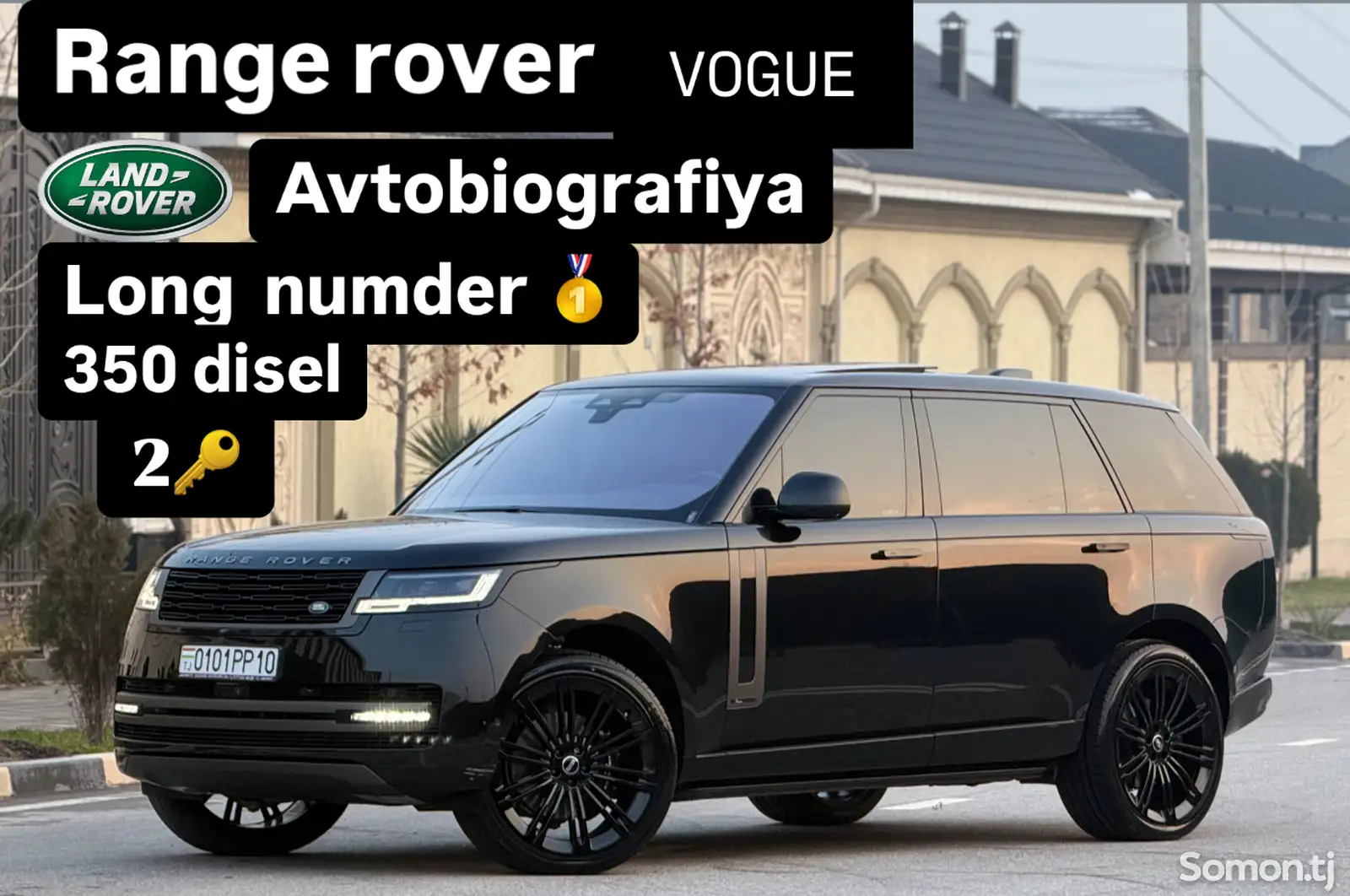 Land Rover Vogue, 2023-1