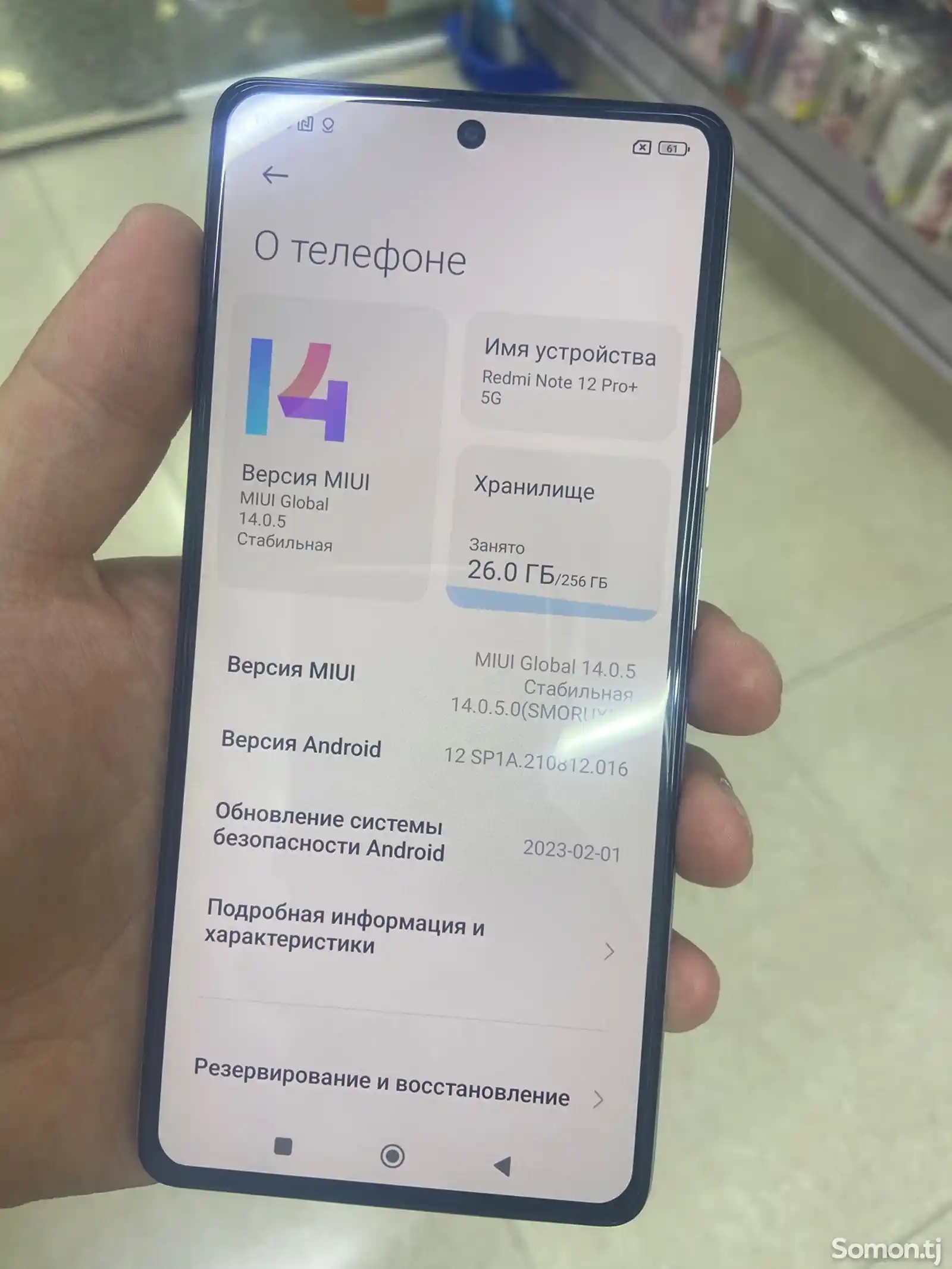 Xiaomi Redmi Note 12 pro + 5G-2