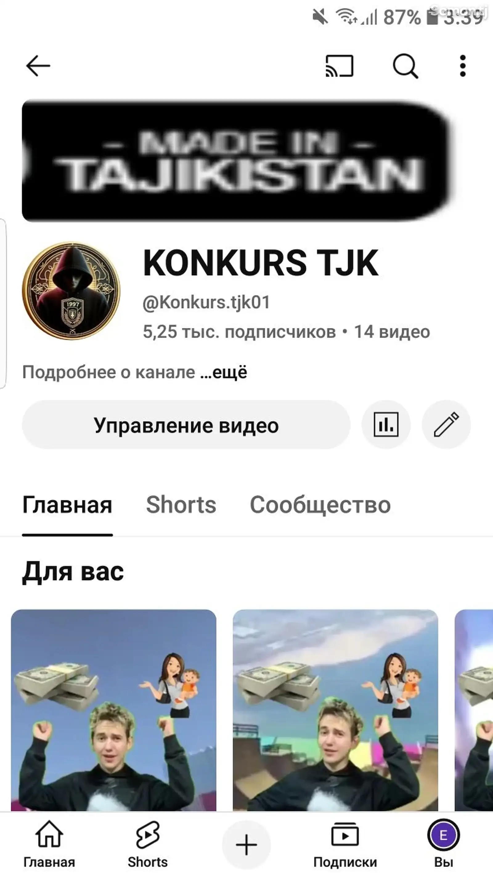 YouTube канал KonkursTjk01