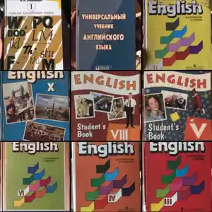 Комплект книг английского языка
