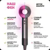 Фен для волос Dyson-10