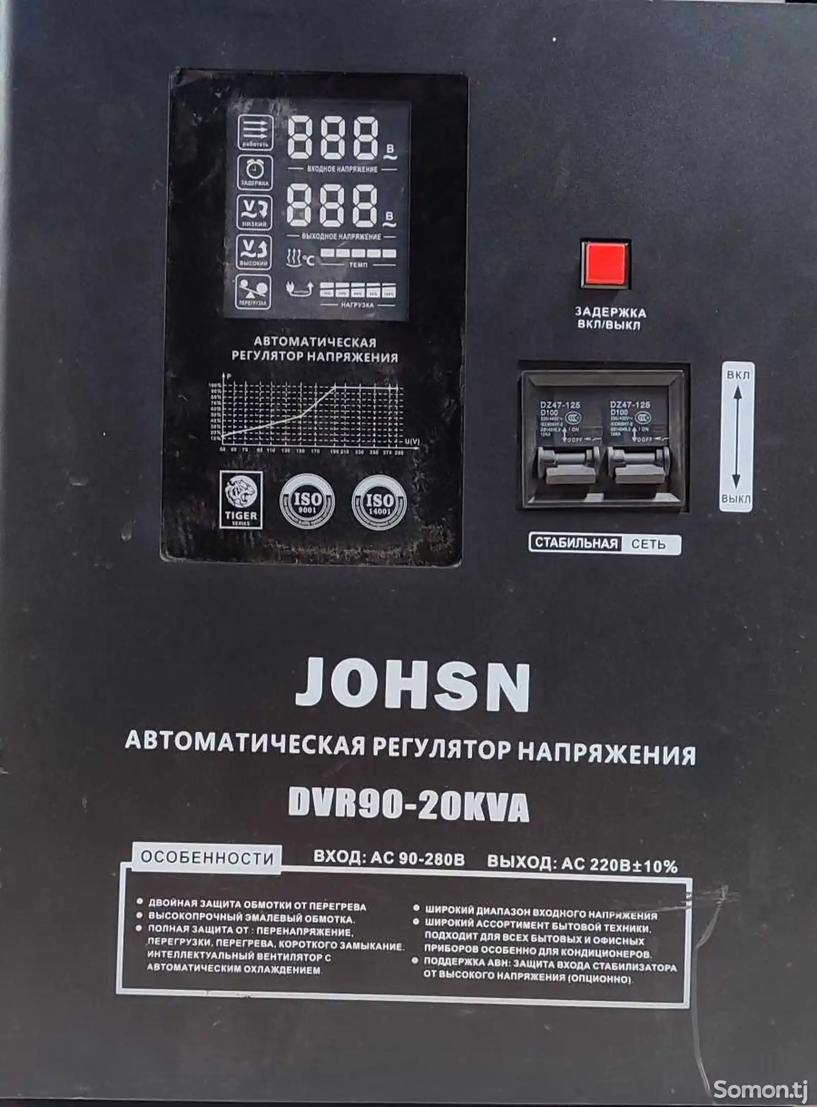 Стабилизатор напряжения JOHSN 20кв 90V-220V-1