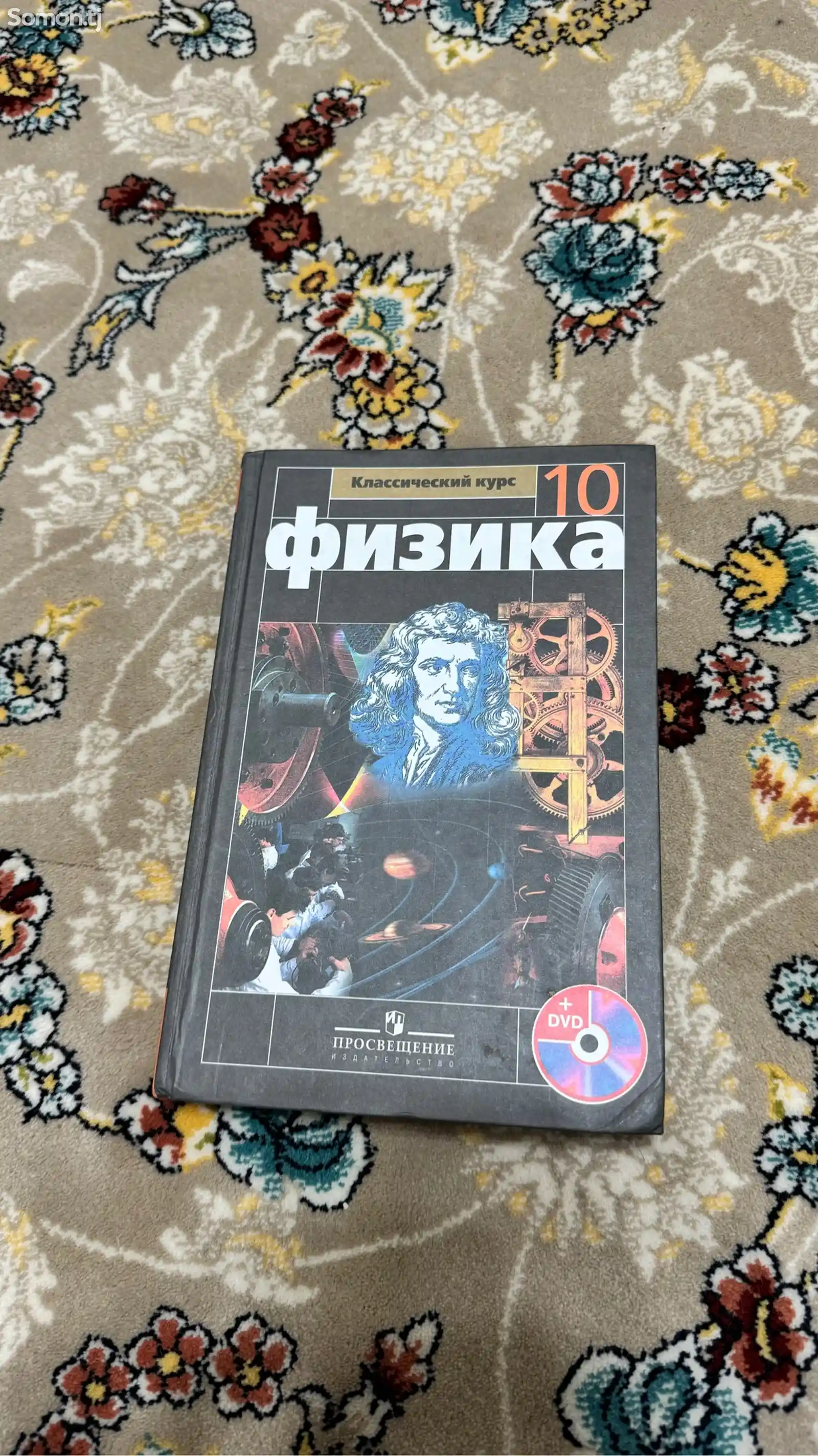 Комплект книг физики на 7,8,9,10 и 11 классы-6