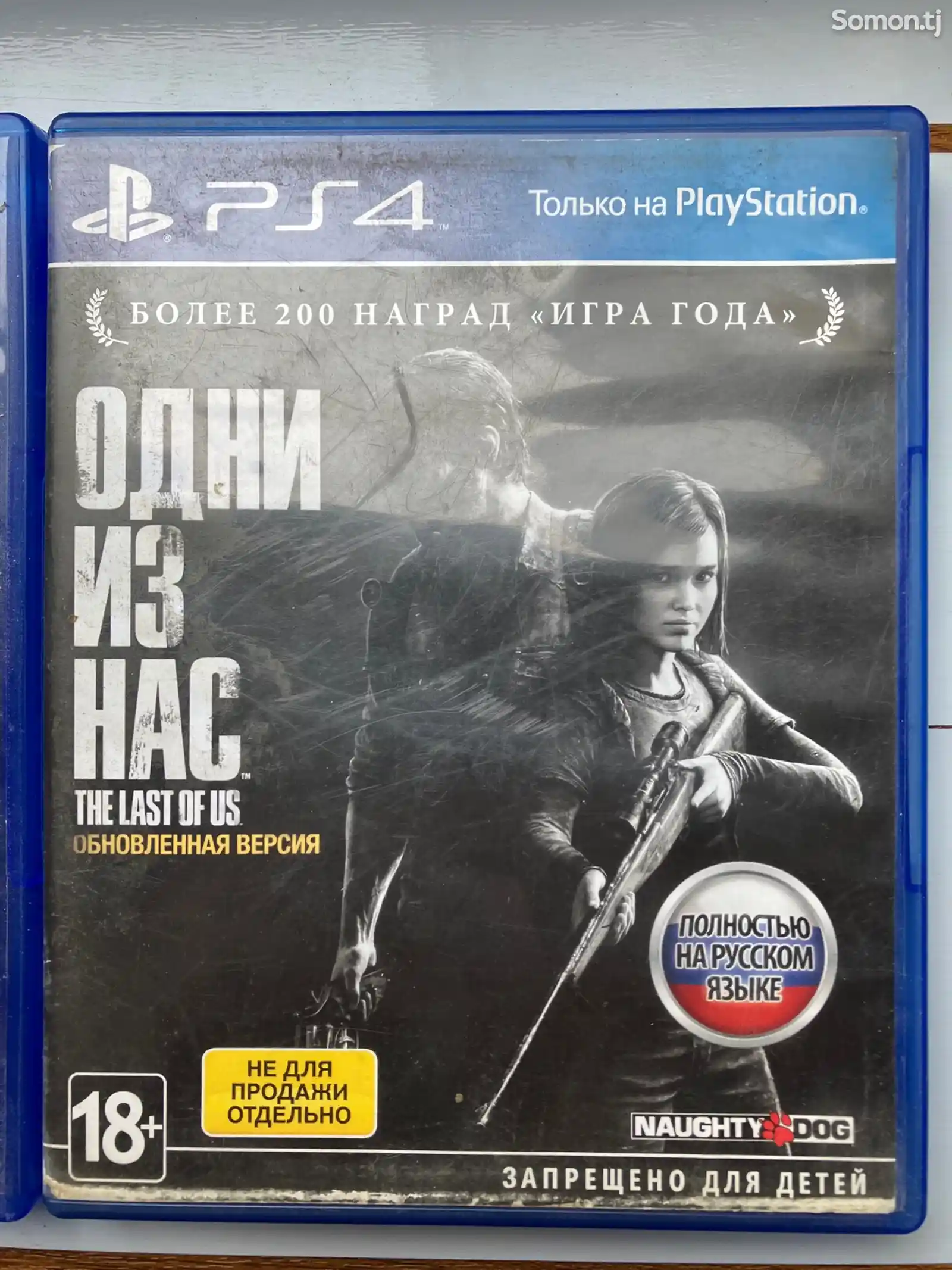 Игры для PS4-3