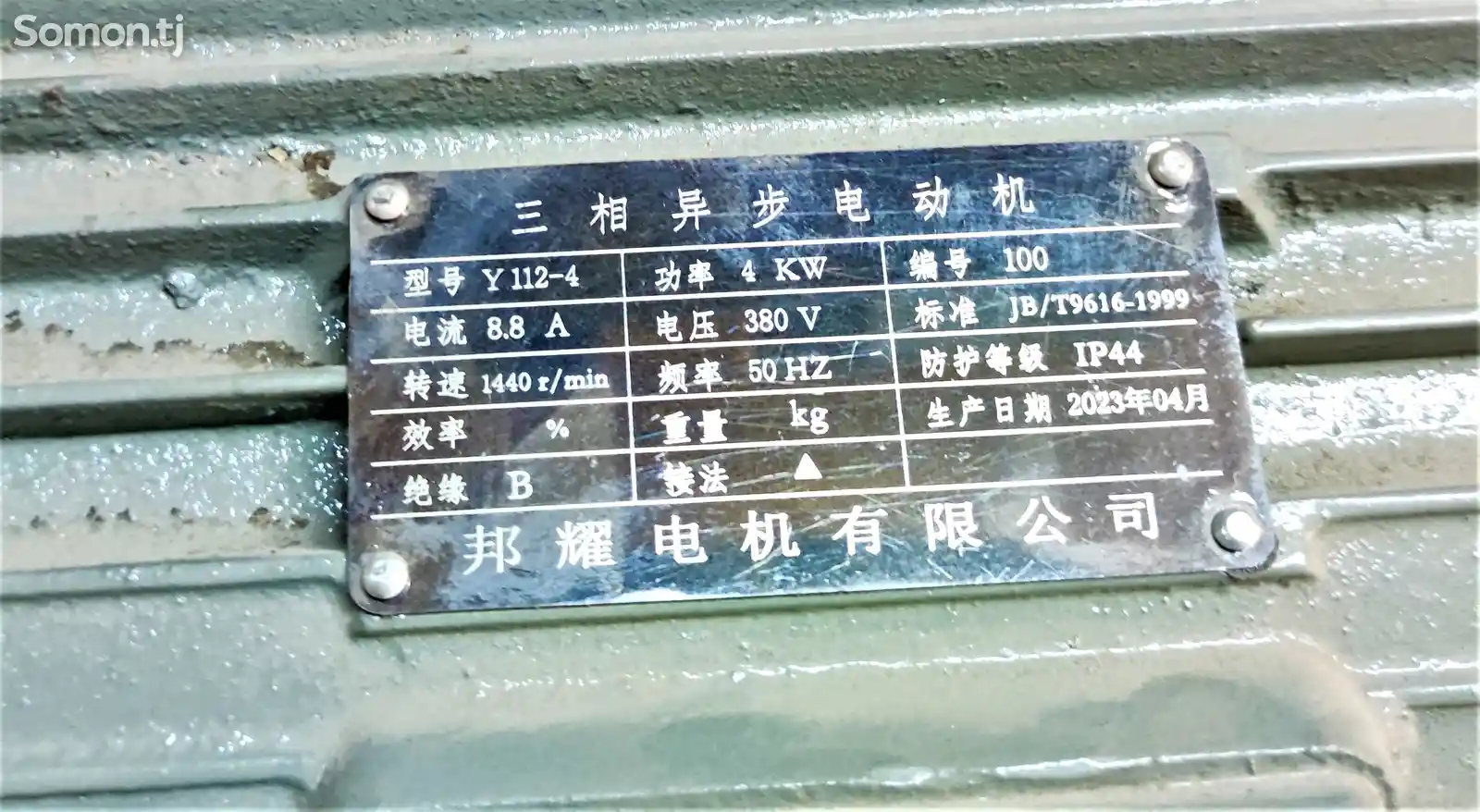 Электродвигатель Y112-4-2
