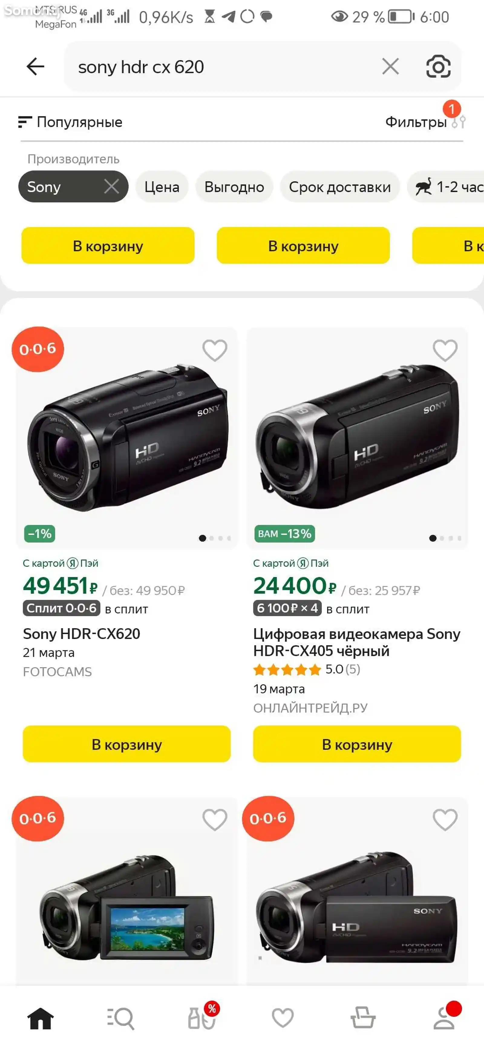 Видеокамера Sony hdr cx 620-4