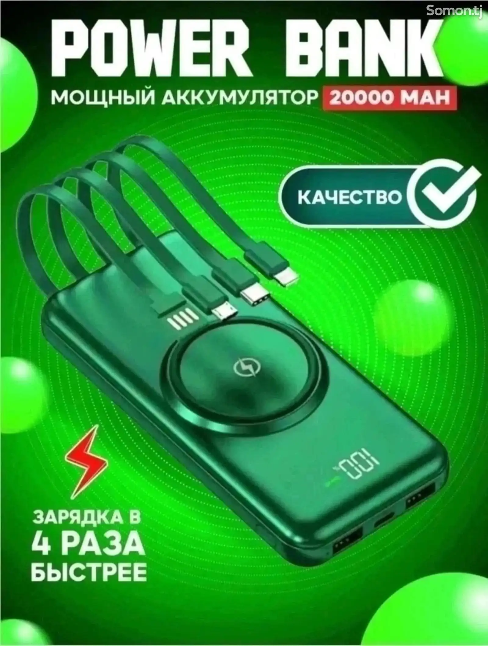 Внешний аккумулятор Power Bang 20000mah-1