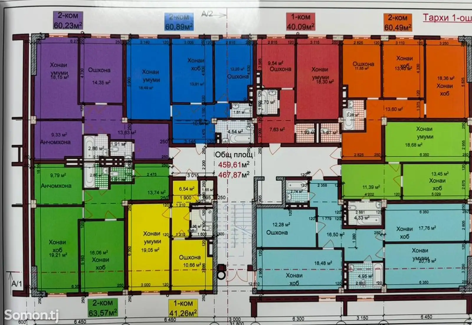 2-комн. квартира, 4 этаж, 69 м², ресторан Бахор-4