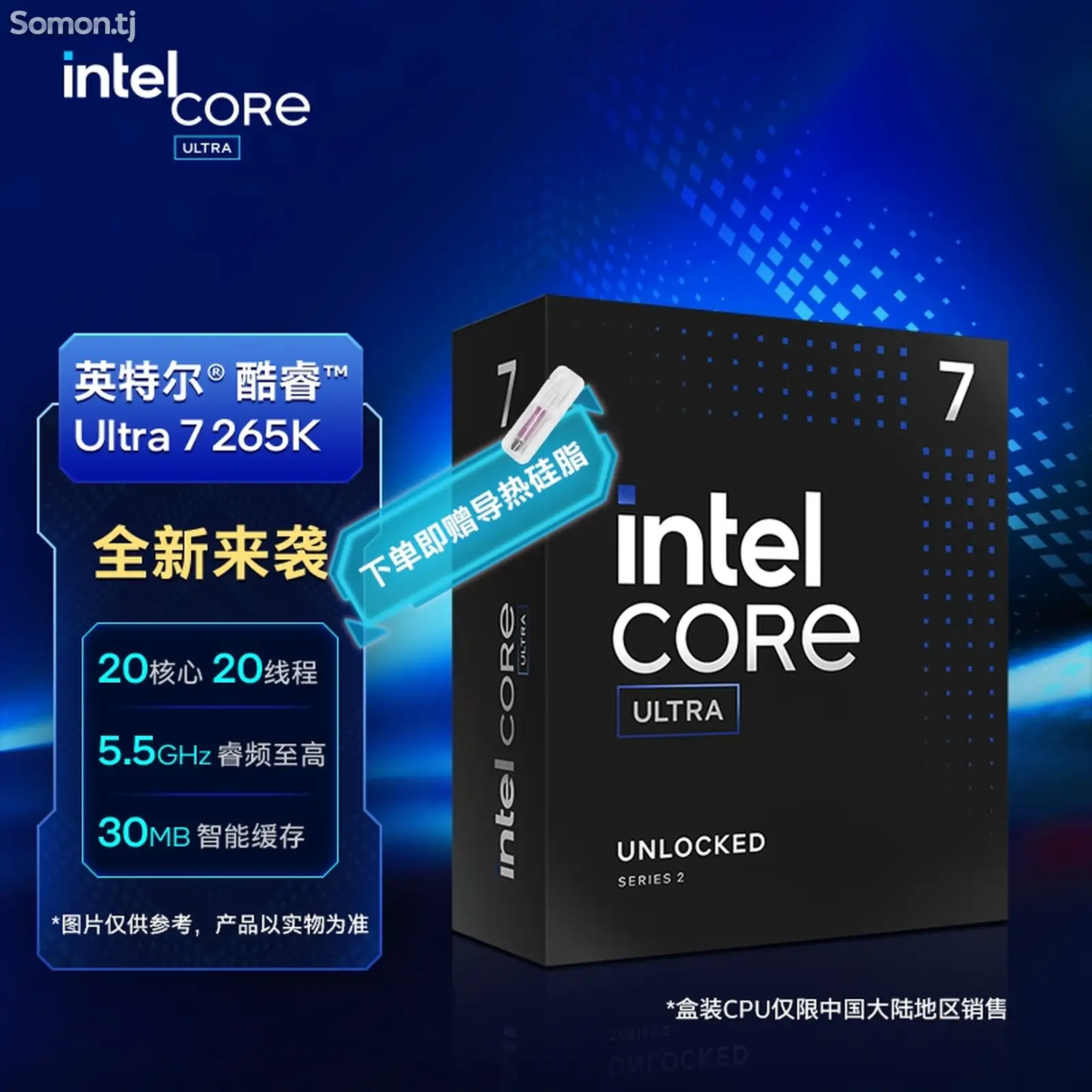 Процессор Intel core ultra 7 265k на заказ-2