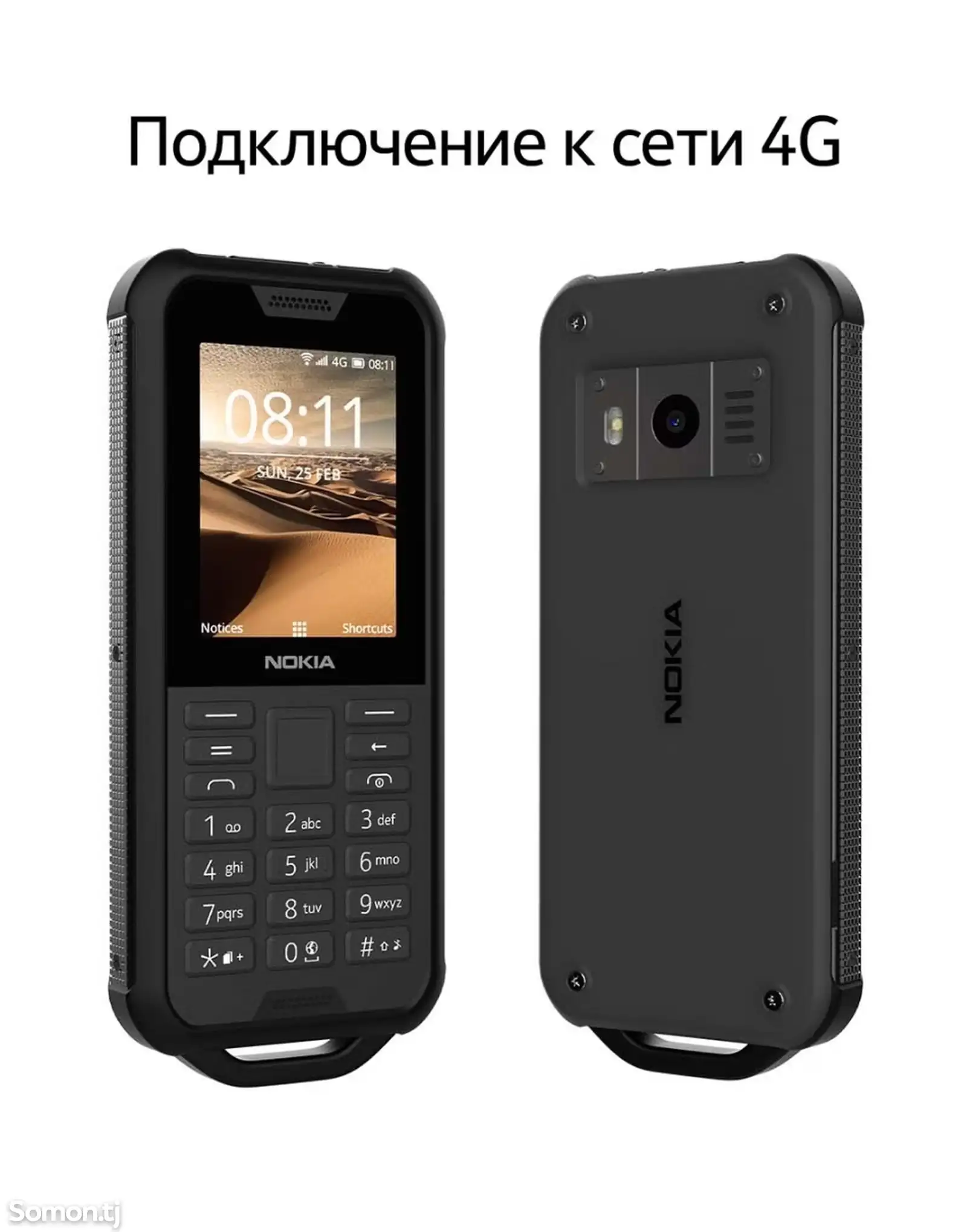 Телефон Nokia-1