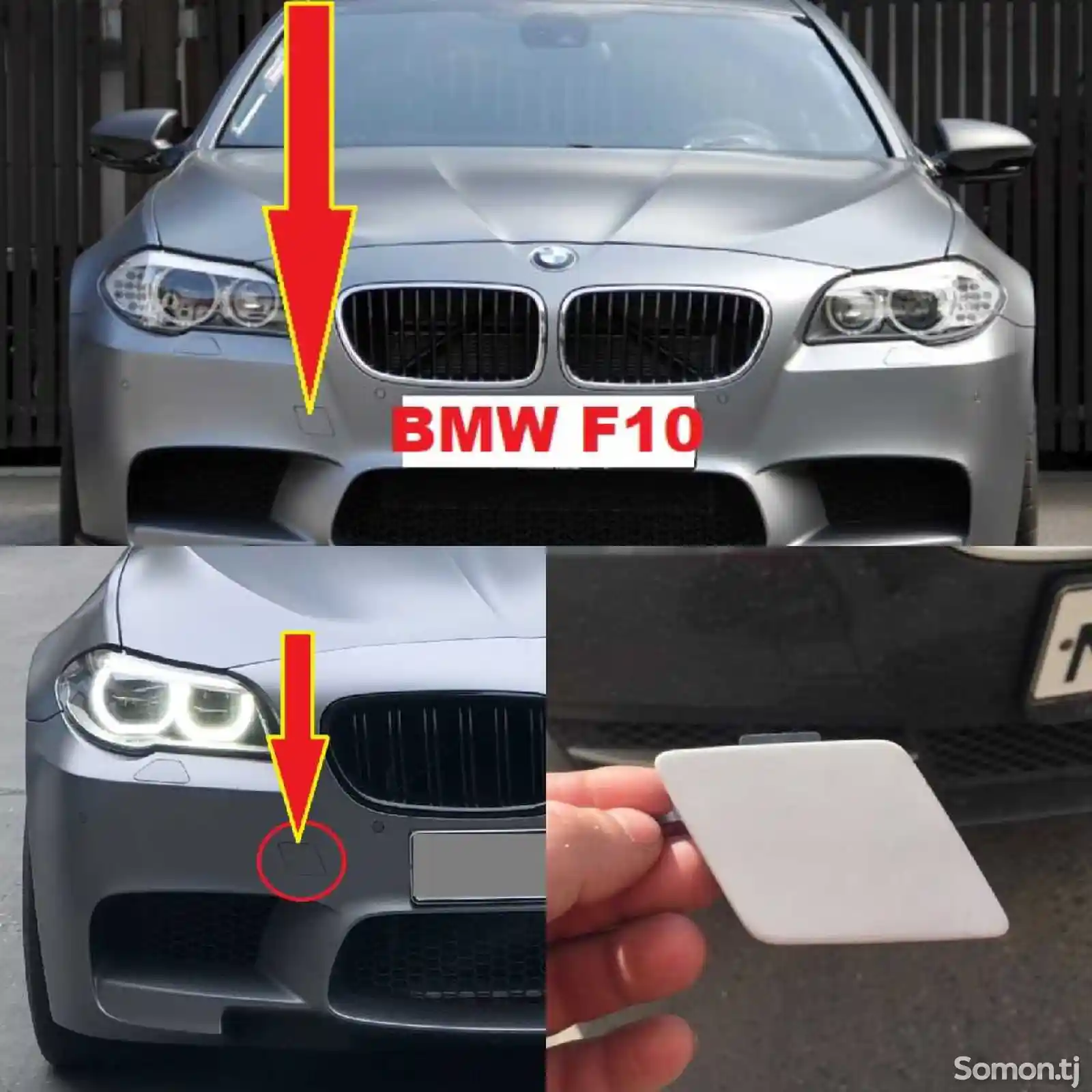 Буксировочная заглушка от BMW F10