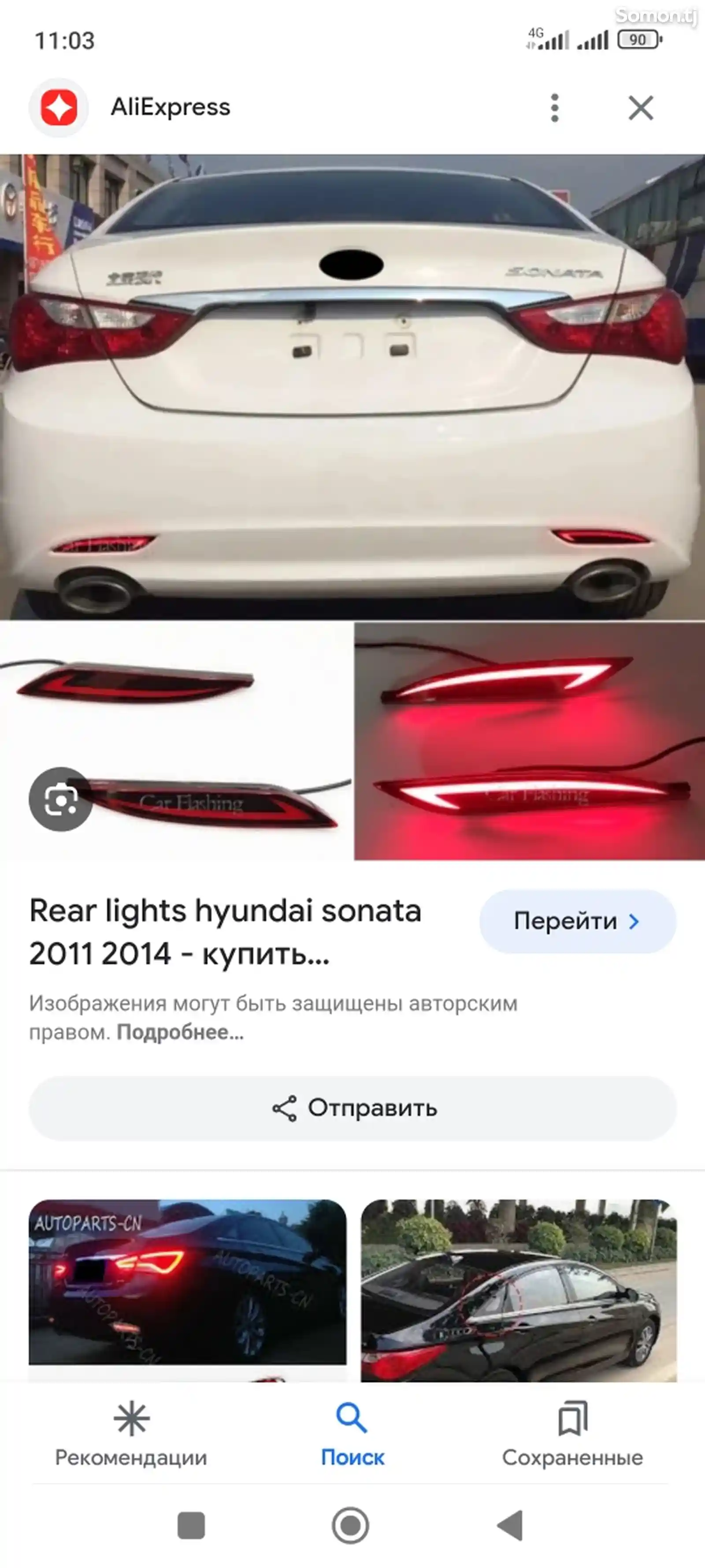 Задние фары от Hyundai Santa 2011-3