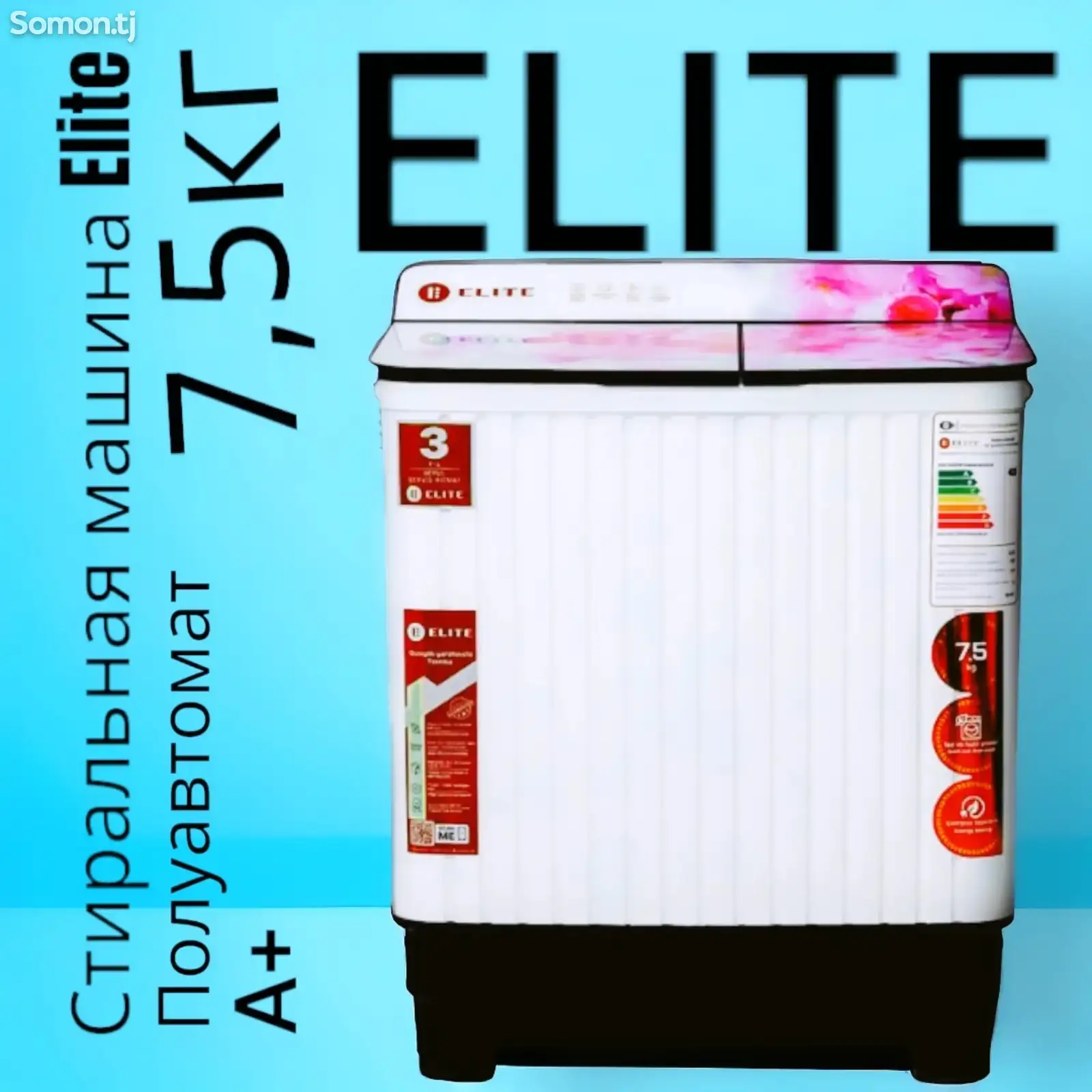 Стиральная машина Elite 7.5кг полуавтомат-1