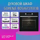 Духовой шкаф GORENJE BOSX6737E03B-2