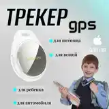 Умный GPS-трекер REMAX Global-8