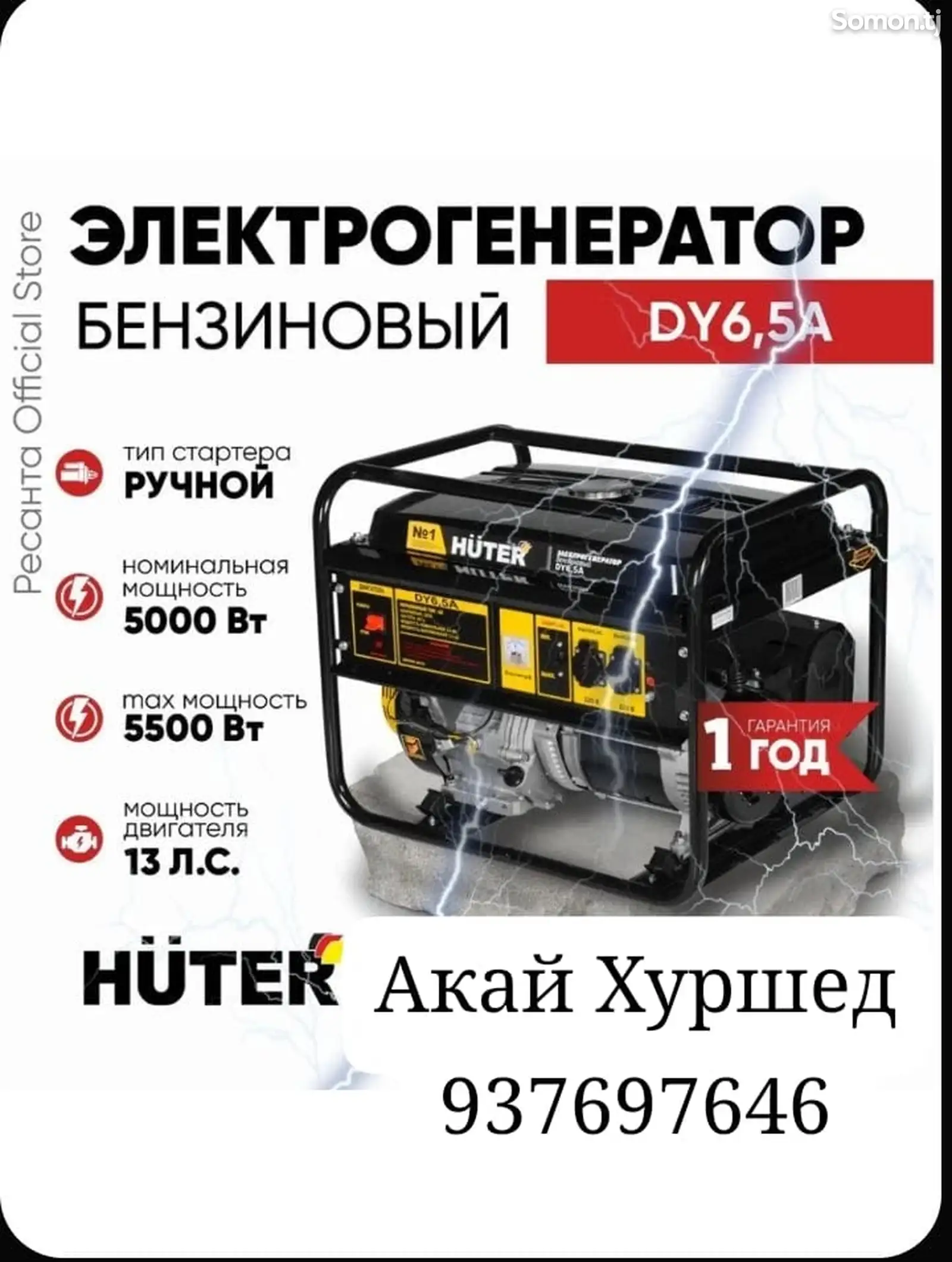 Движок Хутер 5.5 кв-1