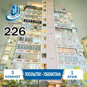 3-комн. квартира, 1 этаж, 87 м², Сино