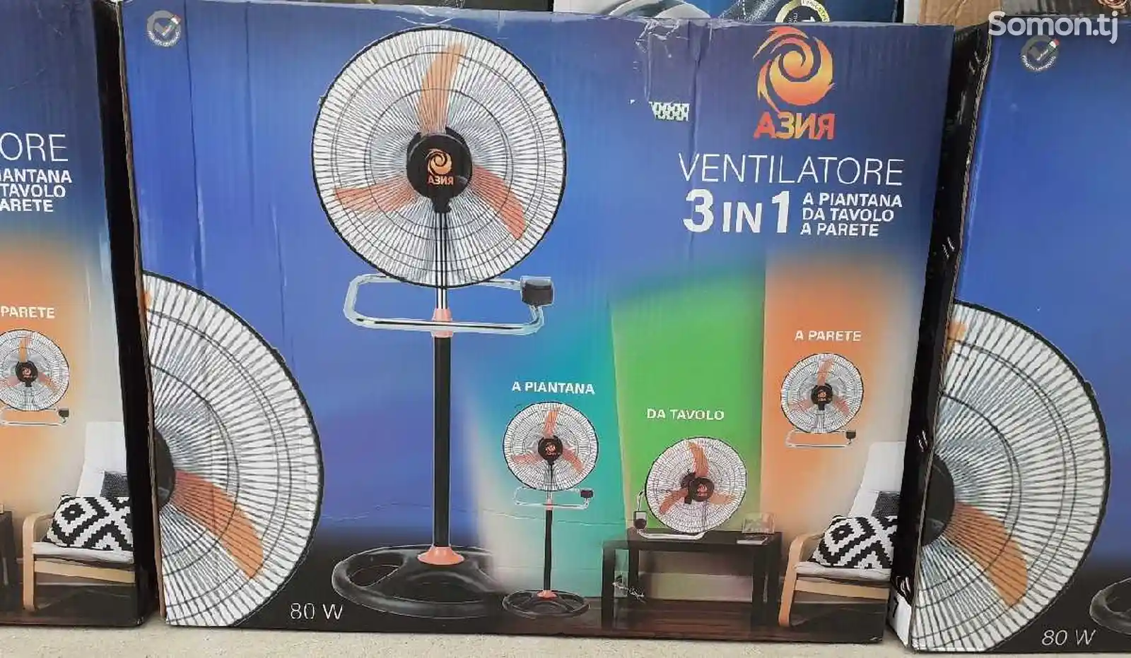 Вентилятор Azia 682-1