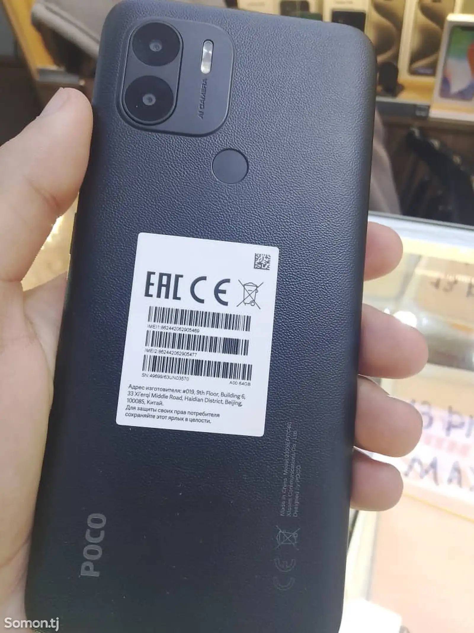 Телефон Xiaomi Poco