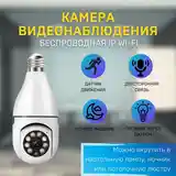 Беспроводная камера видеонаблюдения wifi с ночной съемкой-8