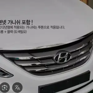 Облицовка от Hyundai Sonata