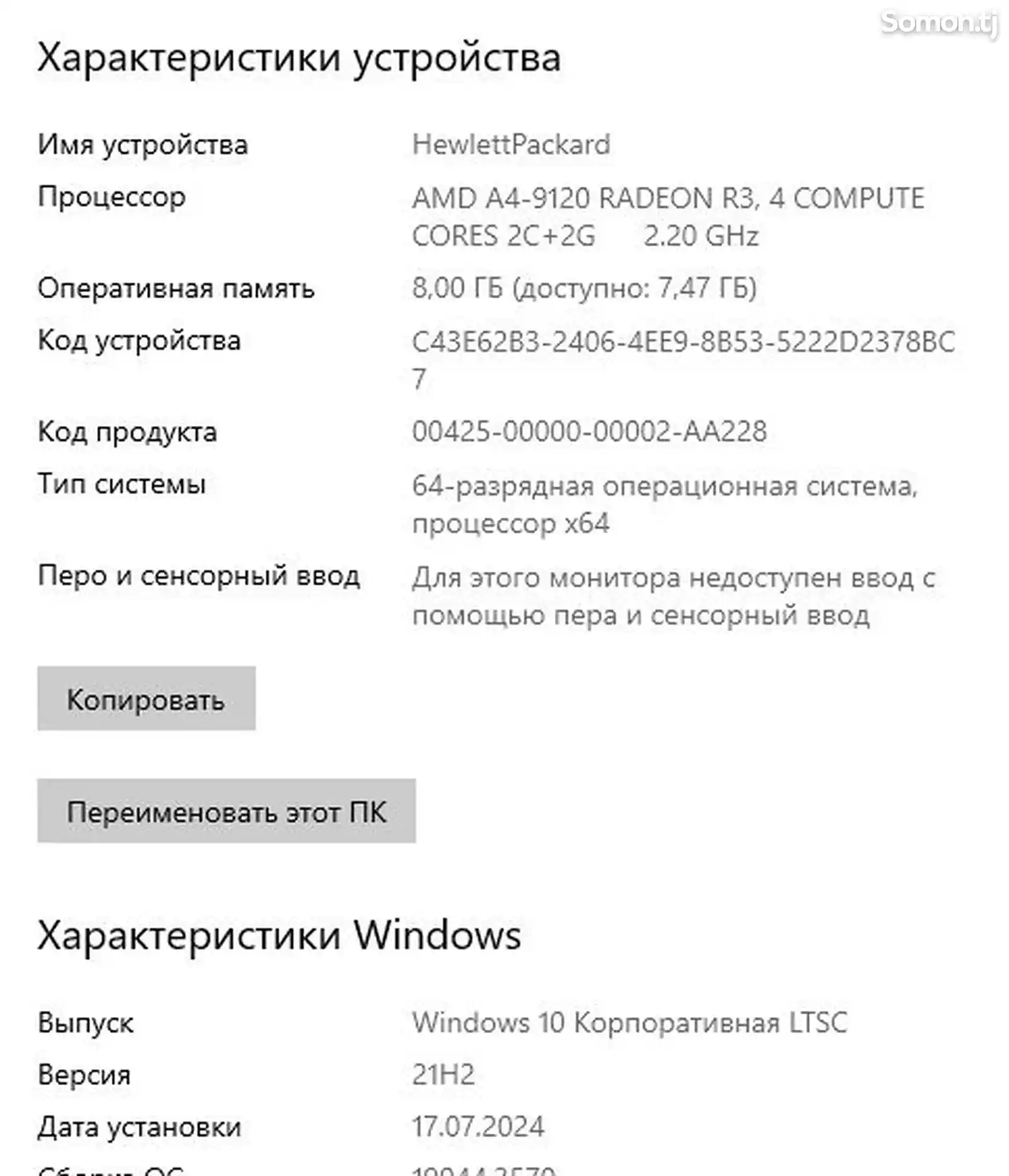 Ноутбук HP 8/500Gb-5