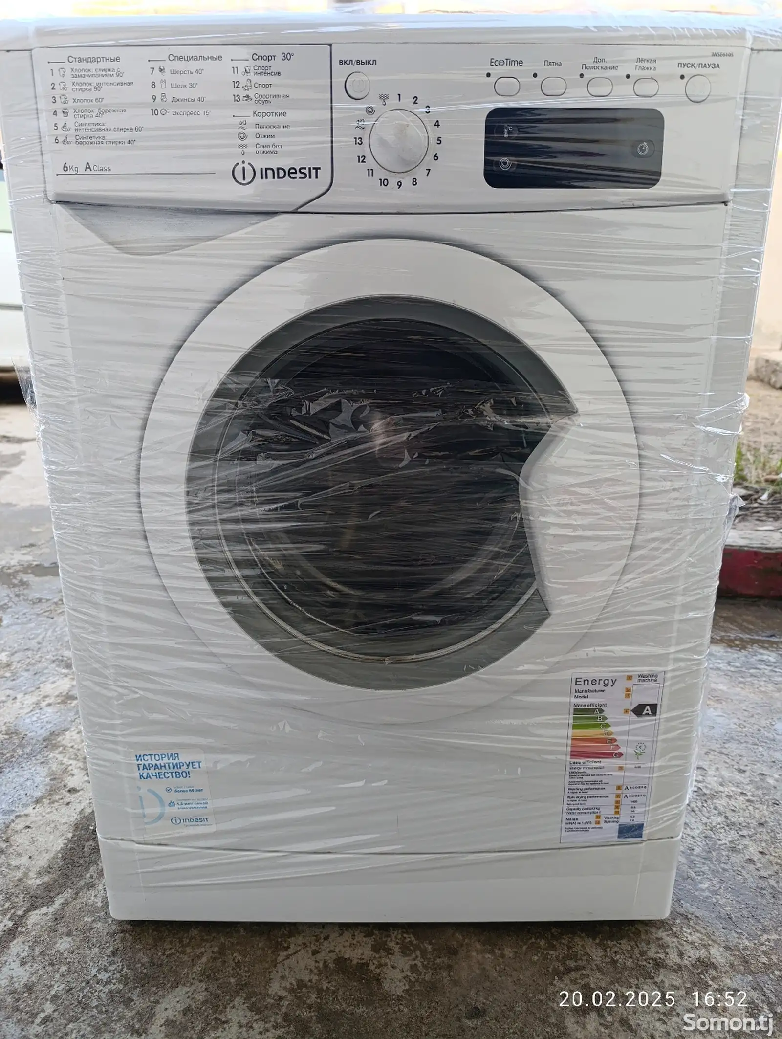 Стиральная машина indesit 6 kg-1