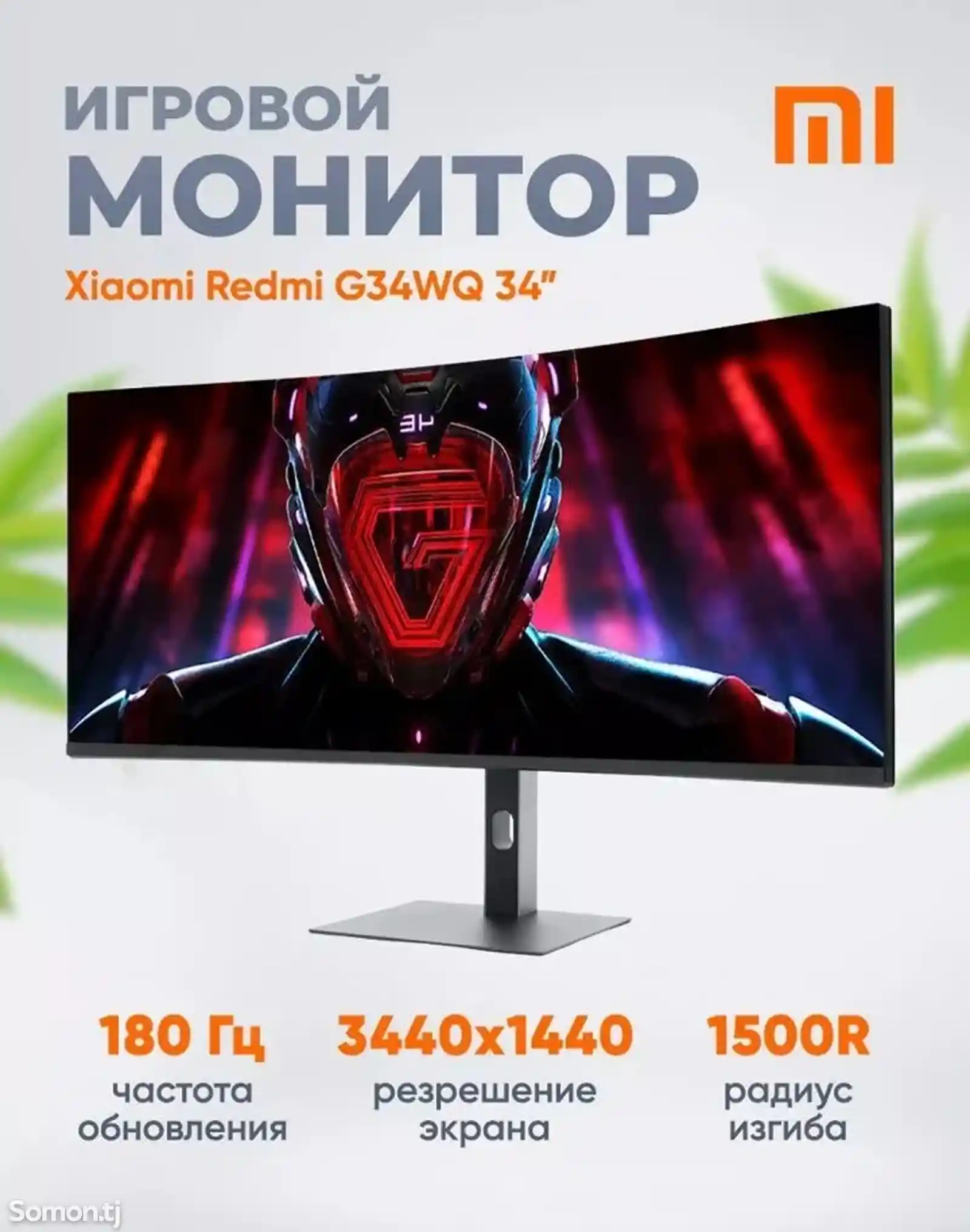 Монитор Xiaomi Redmi Surface Display 34 G34WQ 180 Hz-6