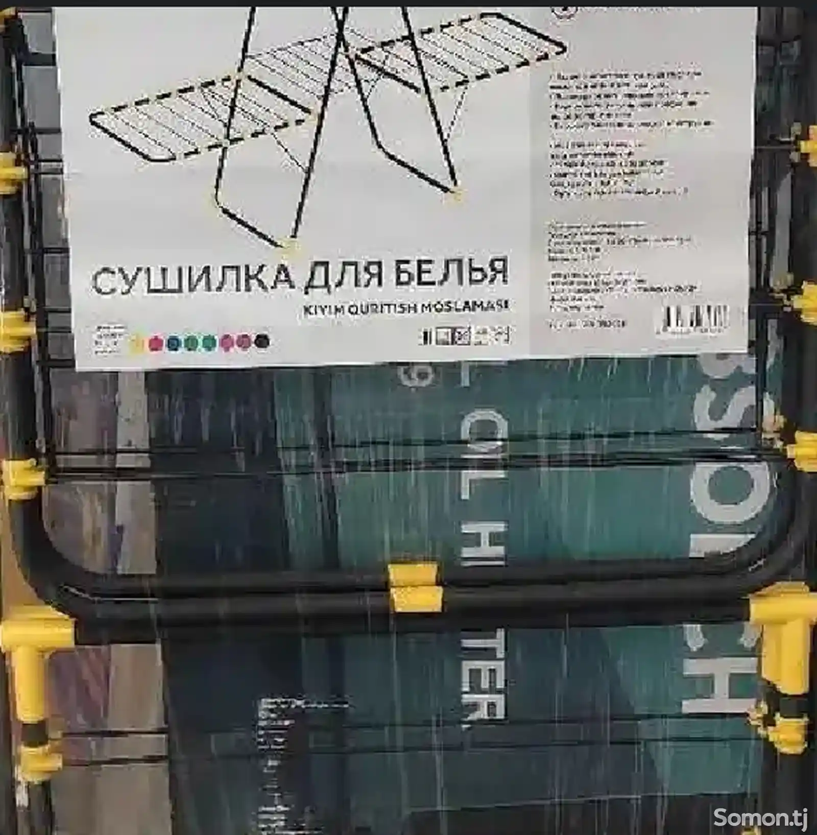 Сушилка-2