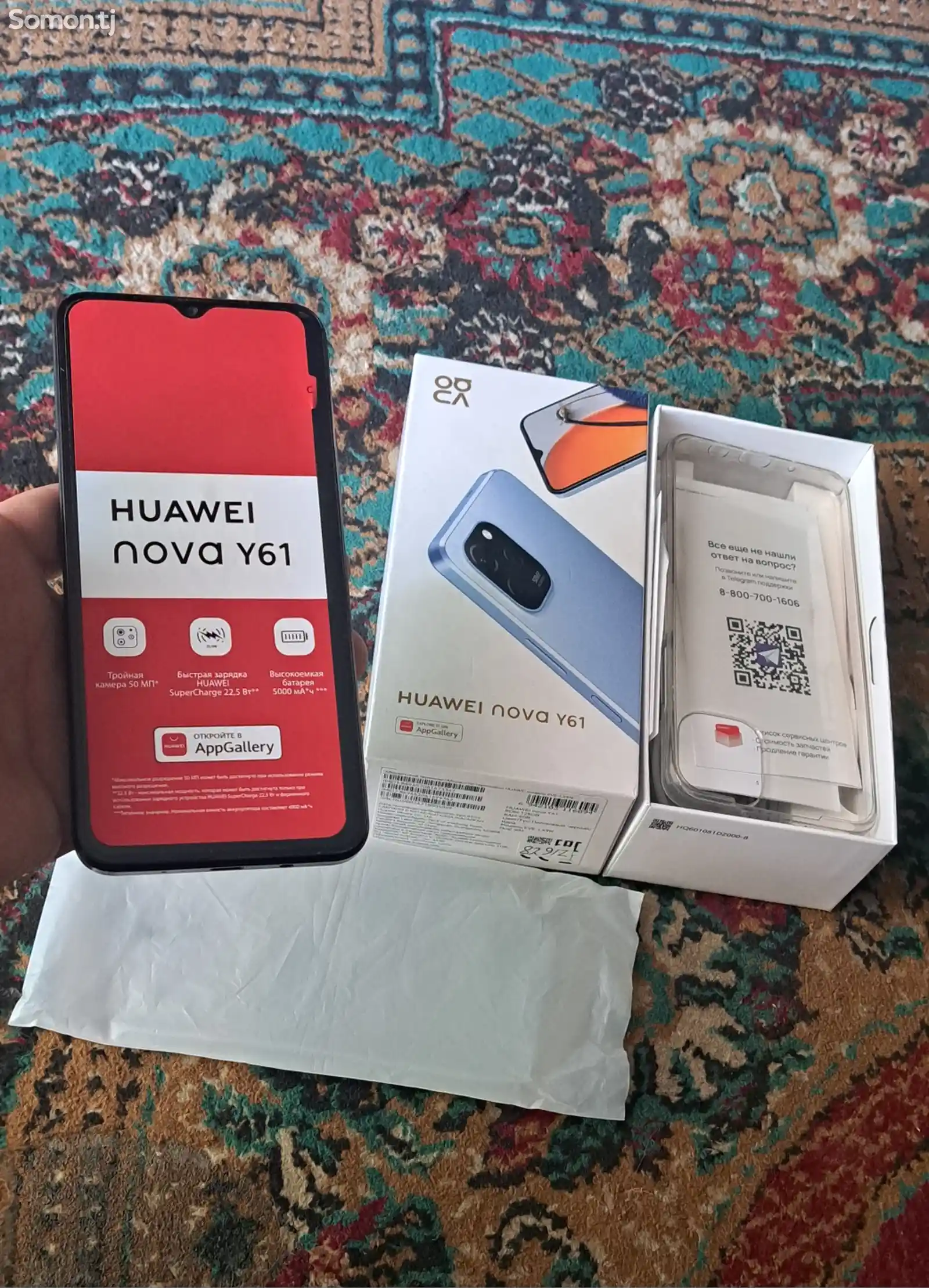 Huawei nova Y61-2