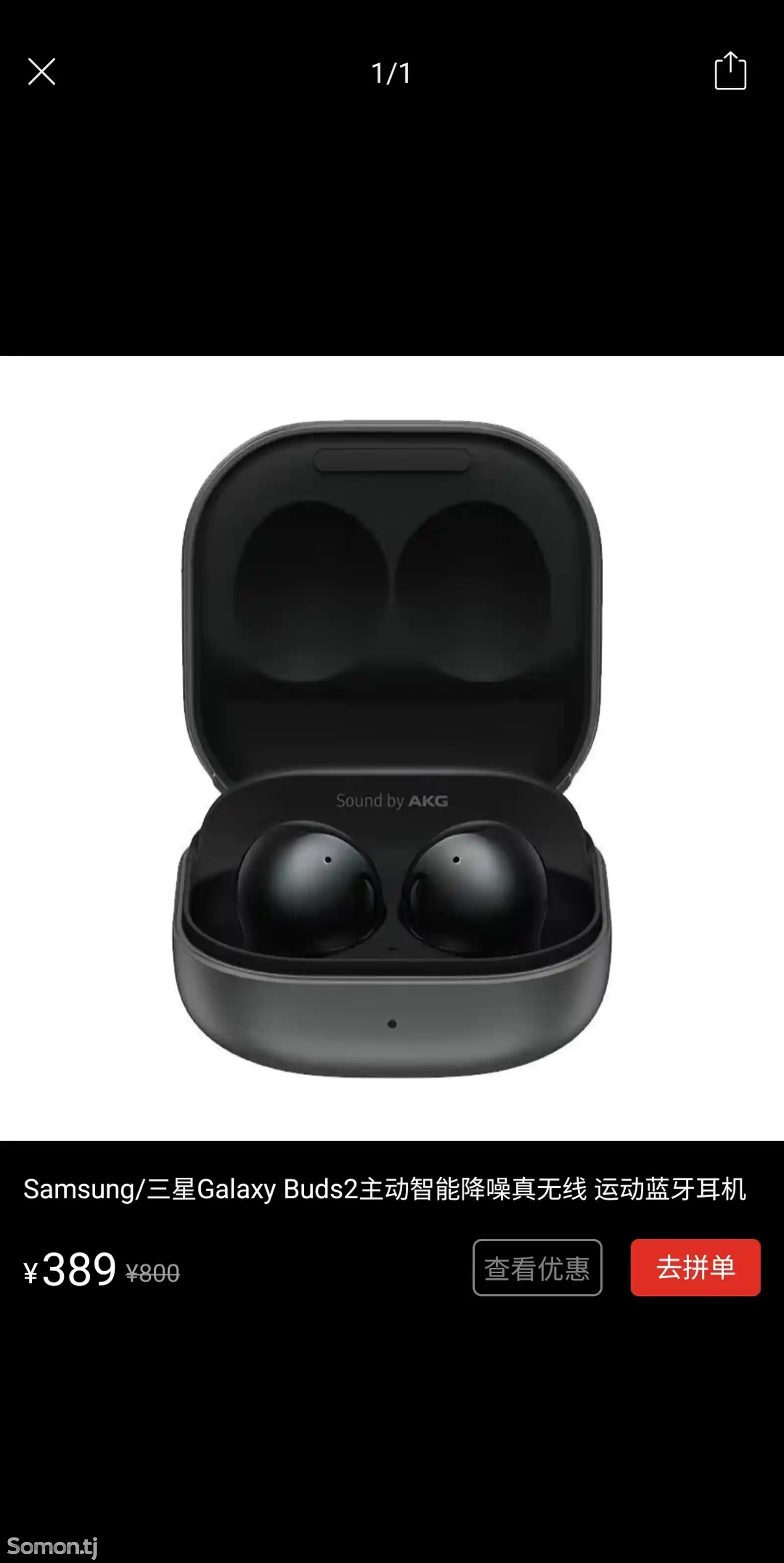 Гарнитуры Samsung Galaxy Buds2