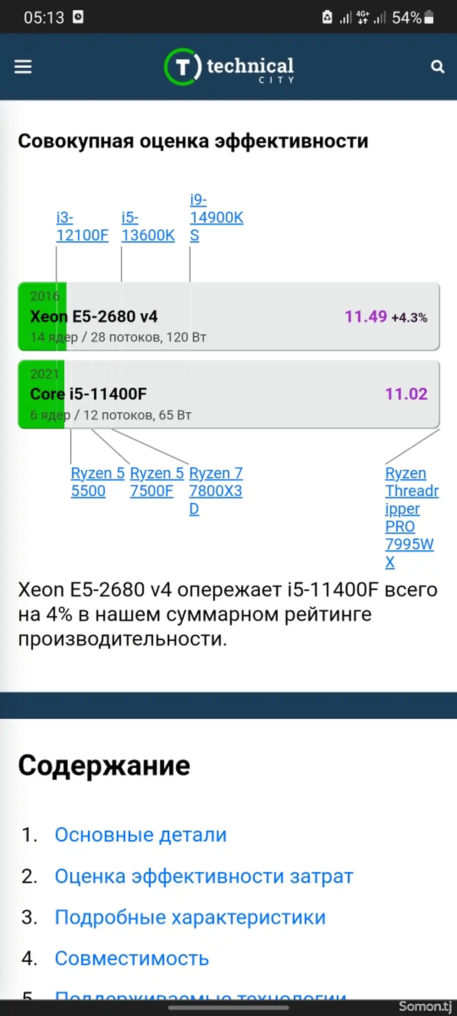 Системный блок Xeon E5 2680V4/RX 580 8ГБ/RAM32Гб/M.2 512 Гб-2