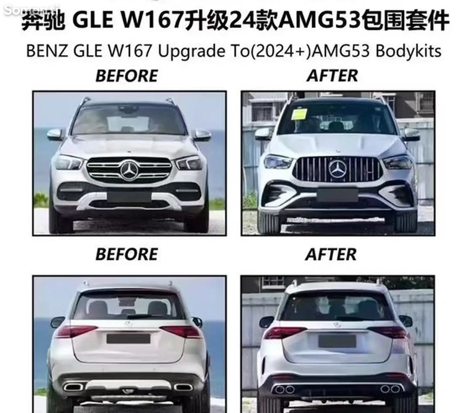 Обвес Mercedes w167 gle 2021 переделка на gle w167 2024-1