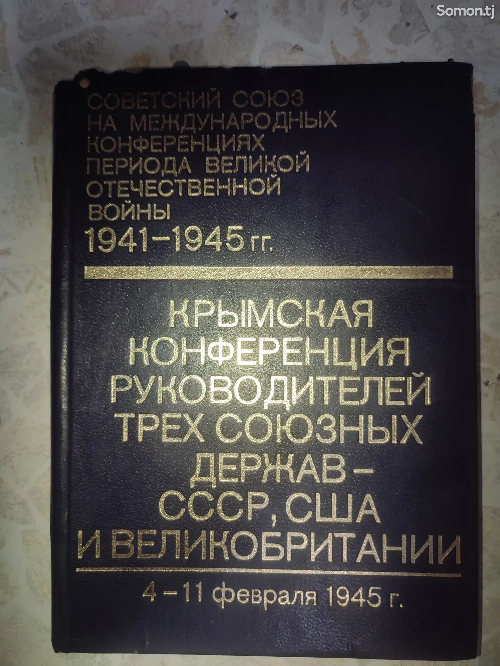 Книги СССР-8