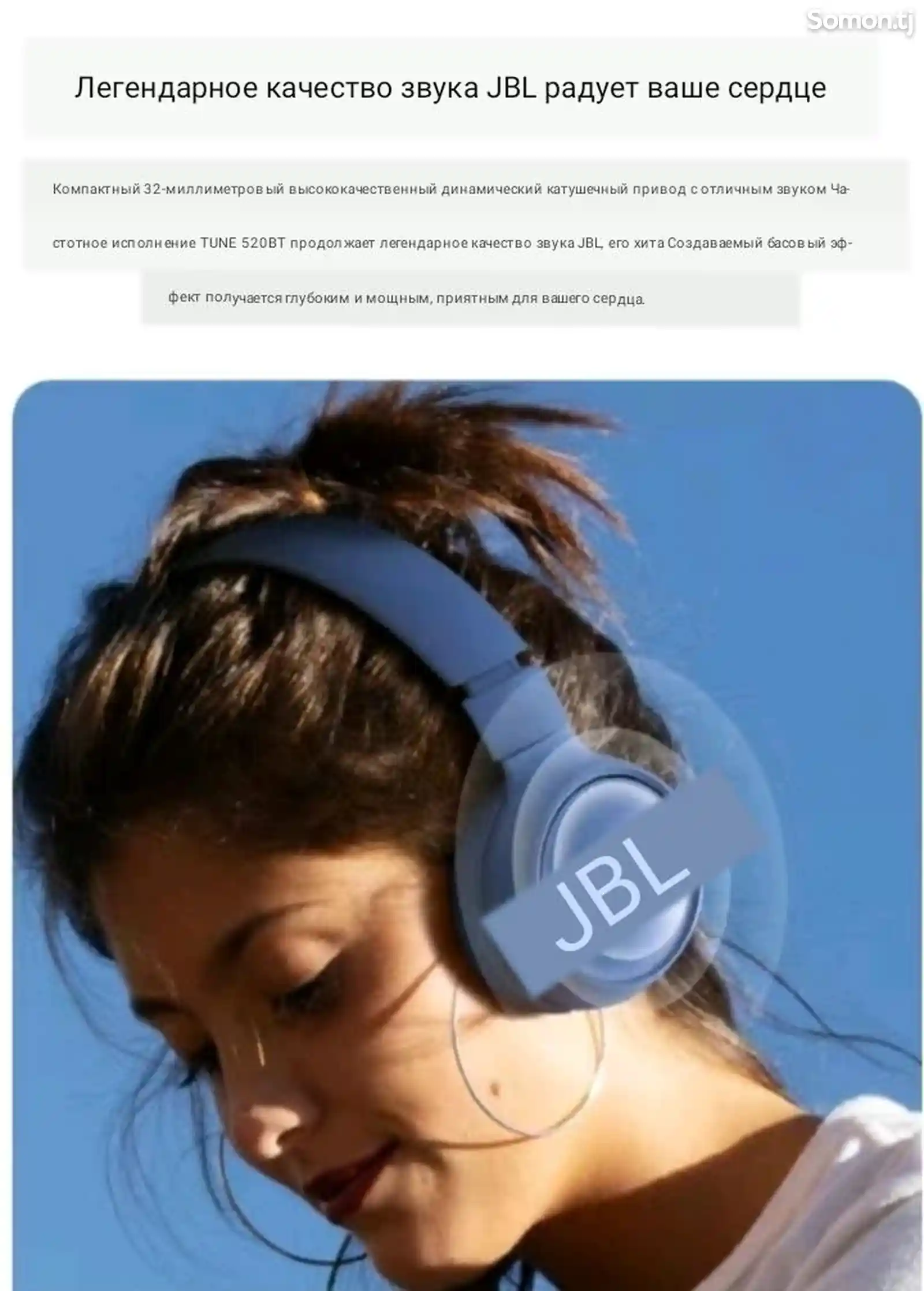 Беспроводные Наушники JBL T520BT-6