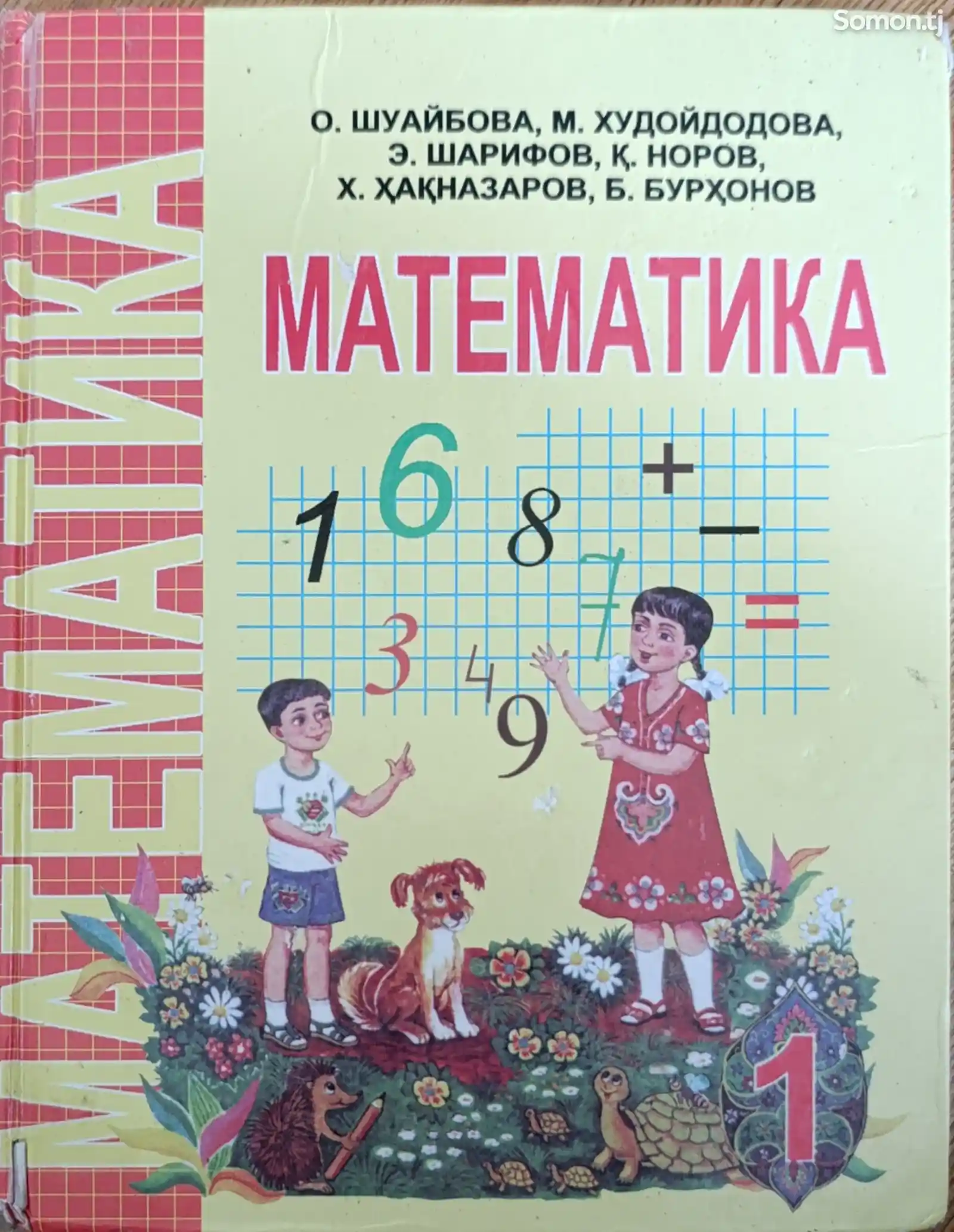 Китоби мактаби-1