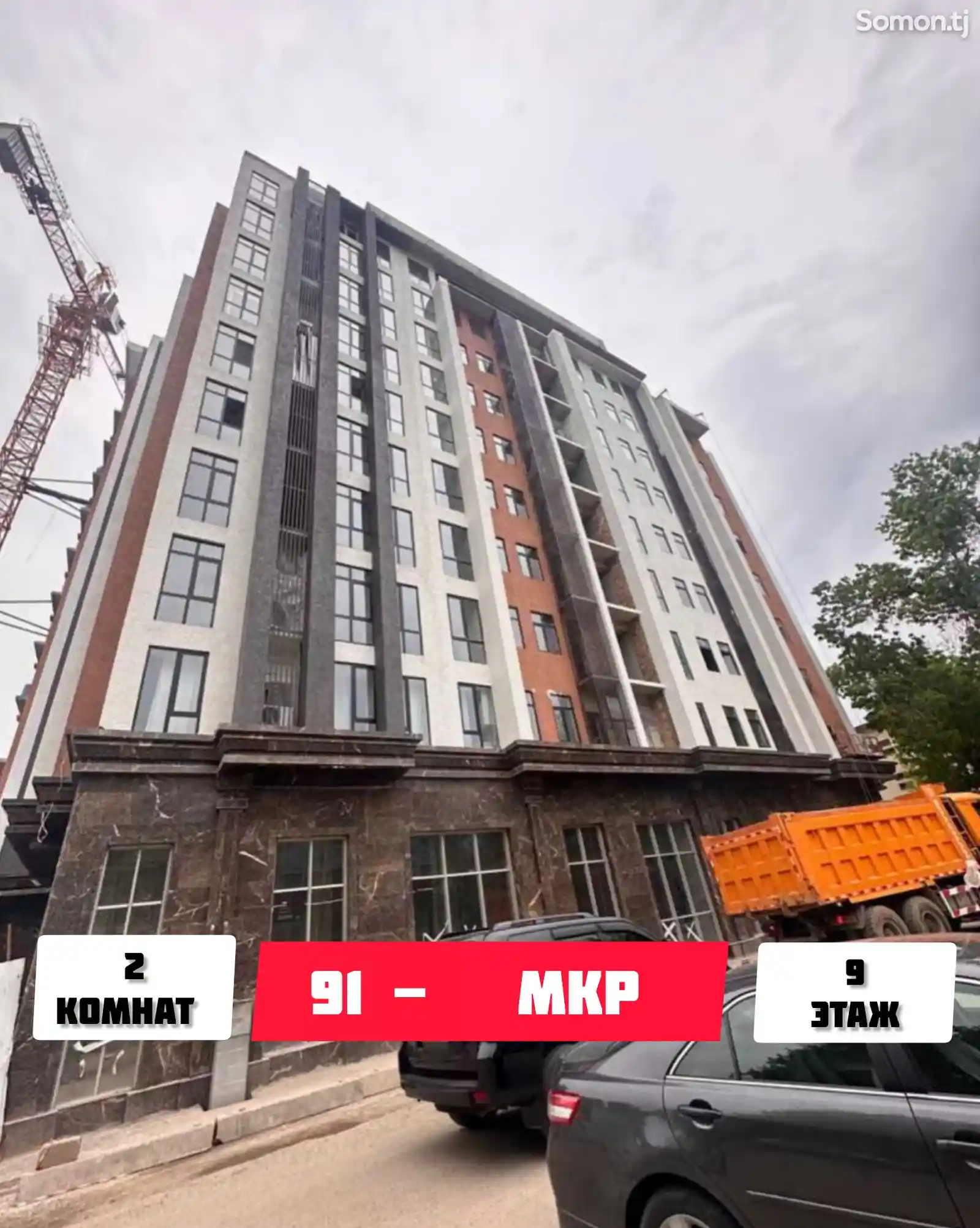 2-комн. квартира, 9 этаж, 52 м², Сино-1