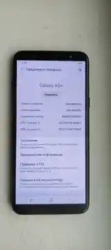 Samsung Galaxy A6 plus-3