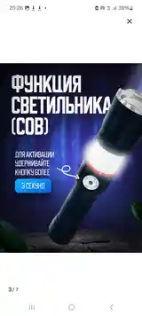 Аккумуляторный фонарик-6