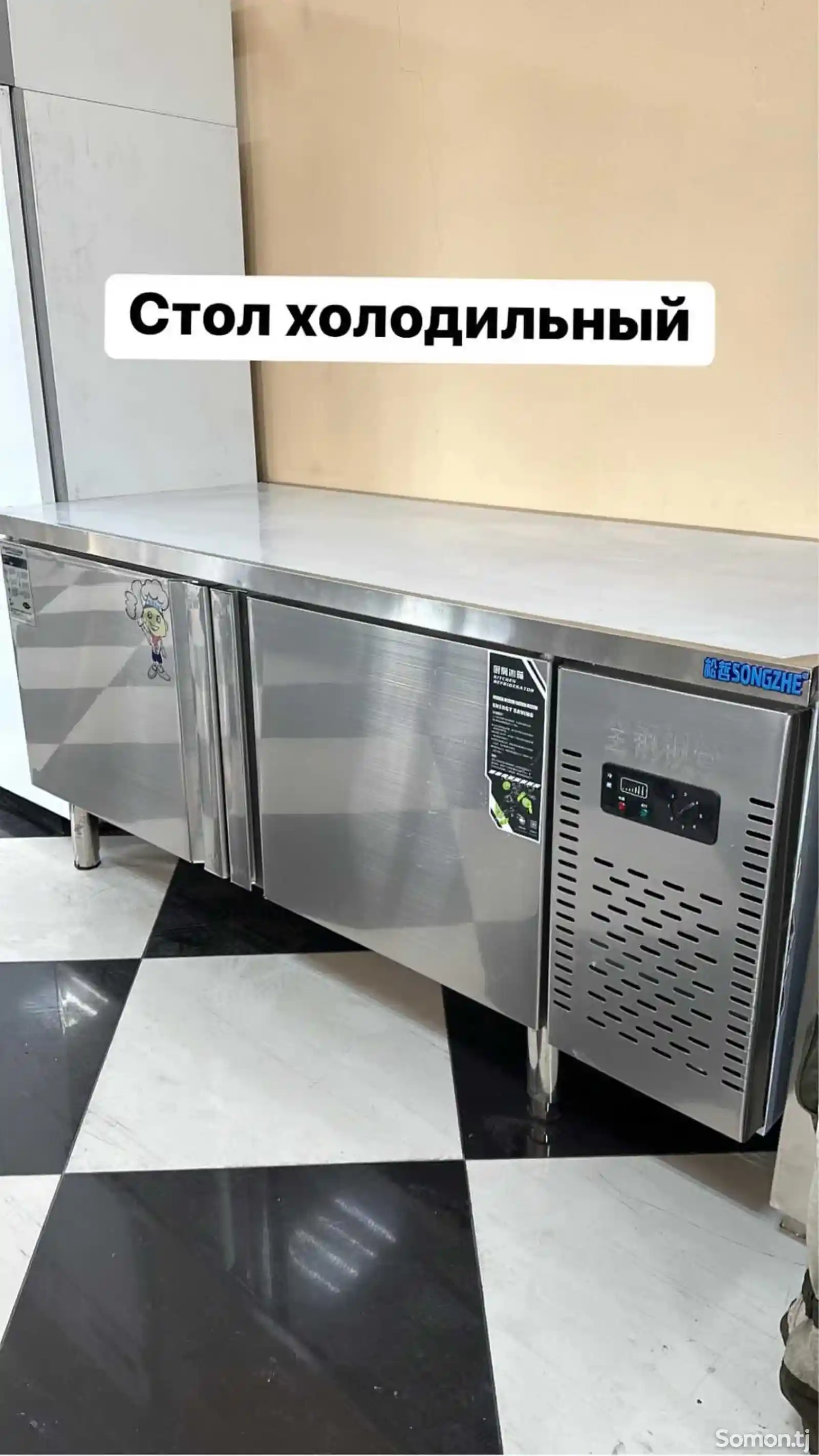 Холодильник стол