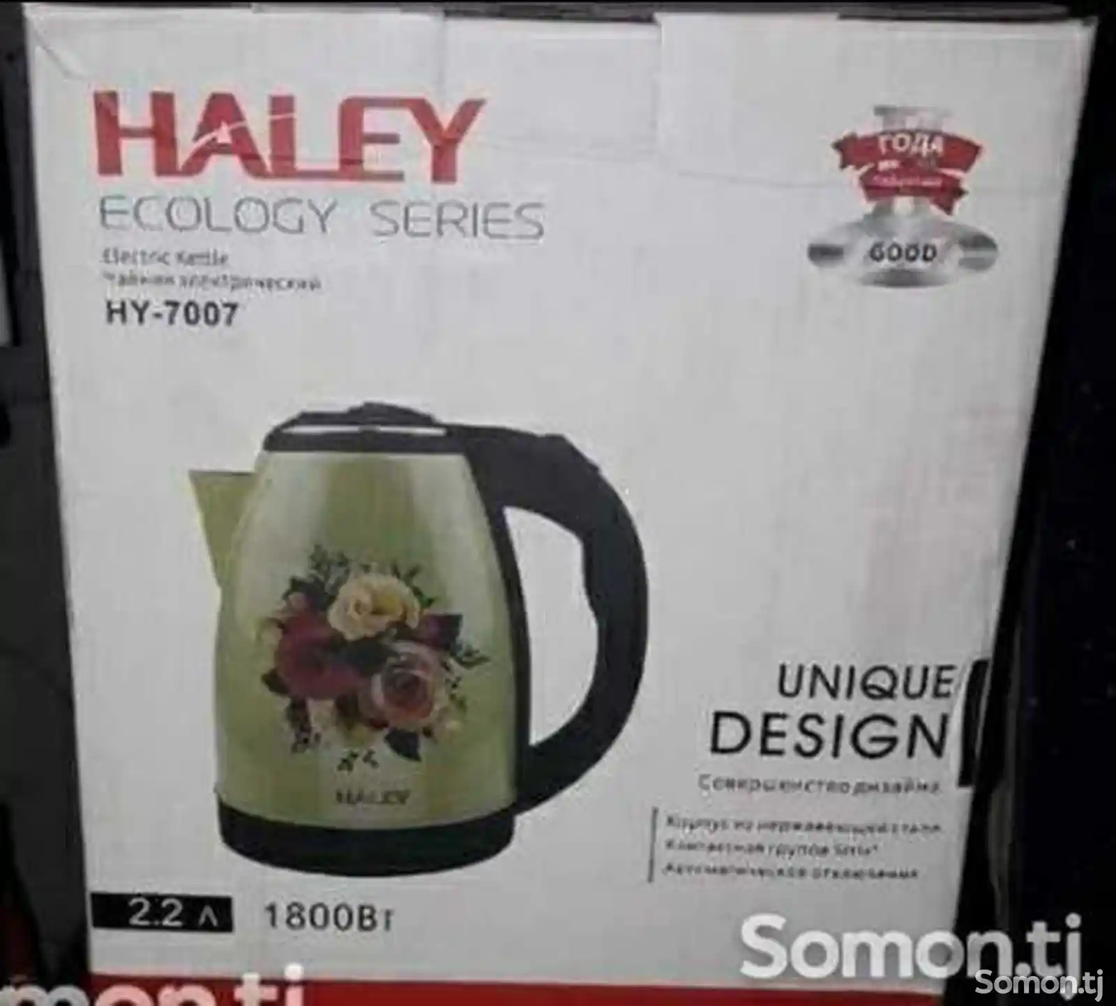 Тефаль Haley-7007-1
