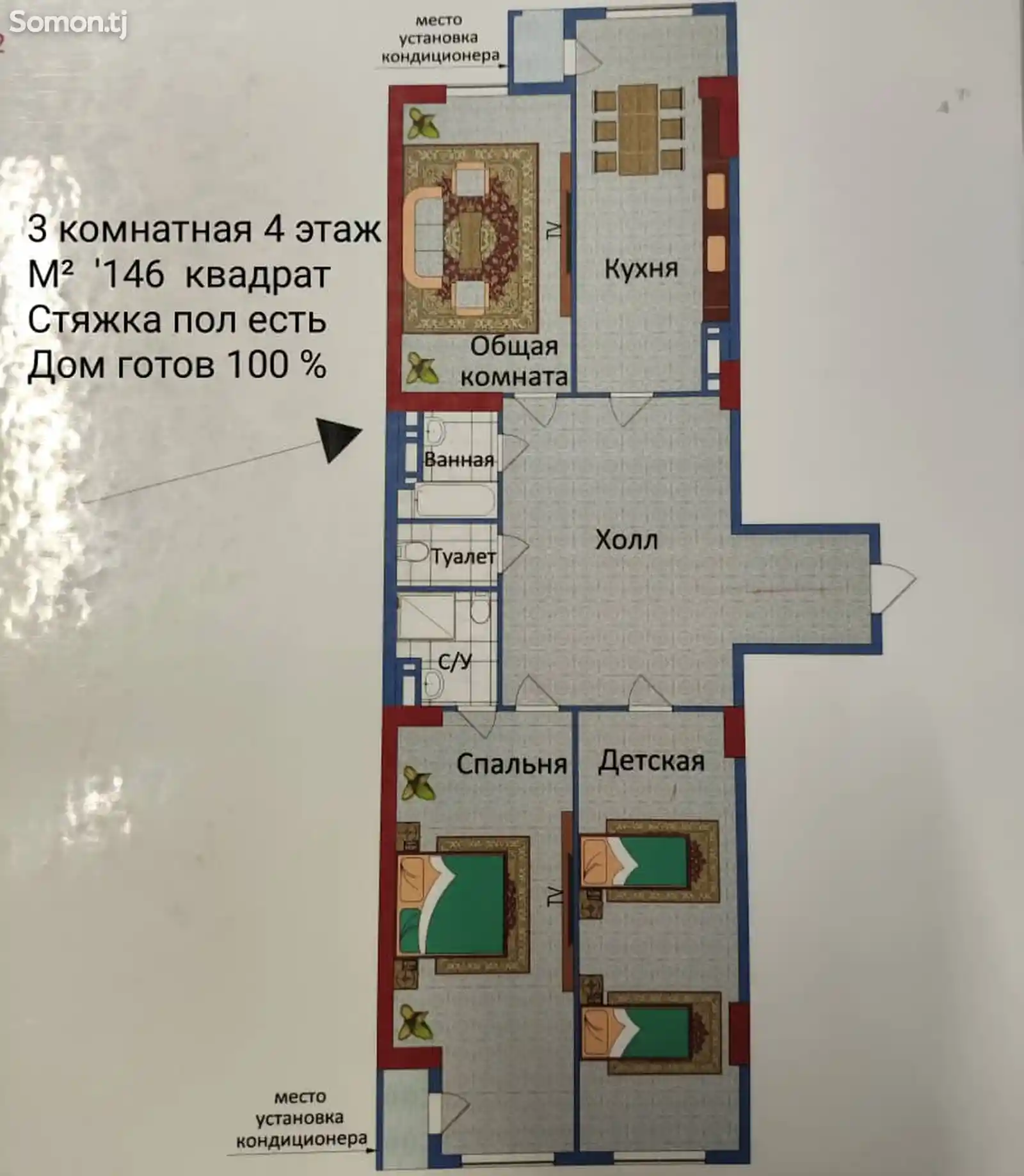 3-комн. квартира, 4 этаж, 146 м², И. Сомони, Спартак-4