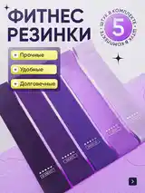 Набор и 5шт - фитнес резинки-6