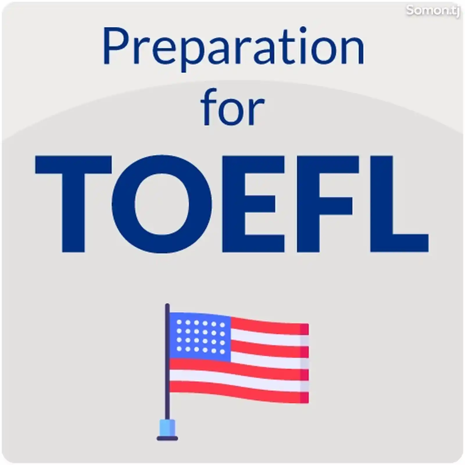 Подготовка к экзамену TOEFL-1