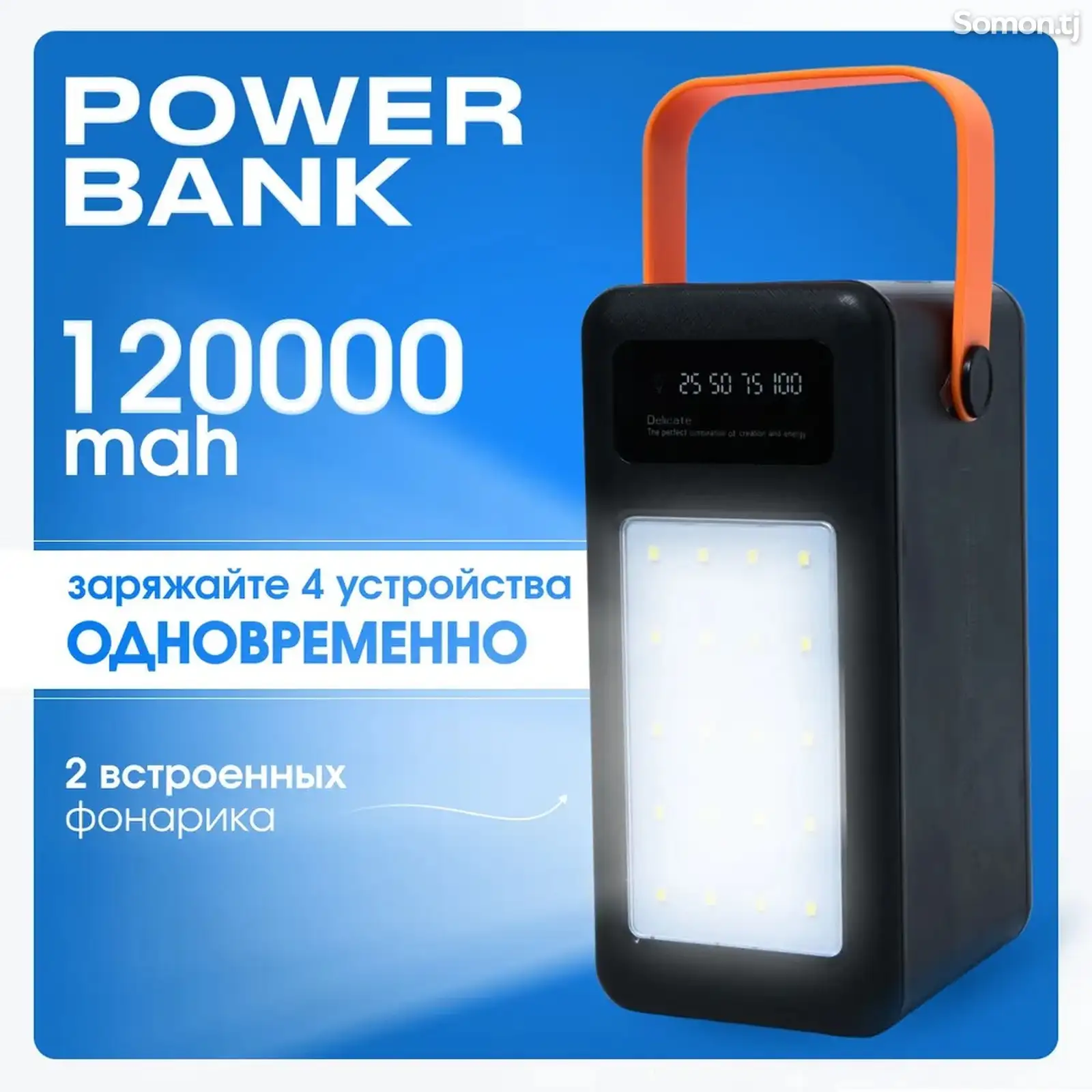 Внешний аккумулятор Power Bank 120000 mAh с фонариком LED-1