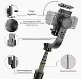 Стабилизатор для телефона Gimbal Stabilizer L08 / Стедикам/ Стабилизатор для сма-4