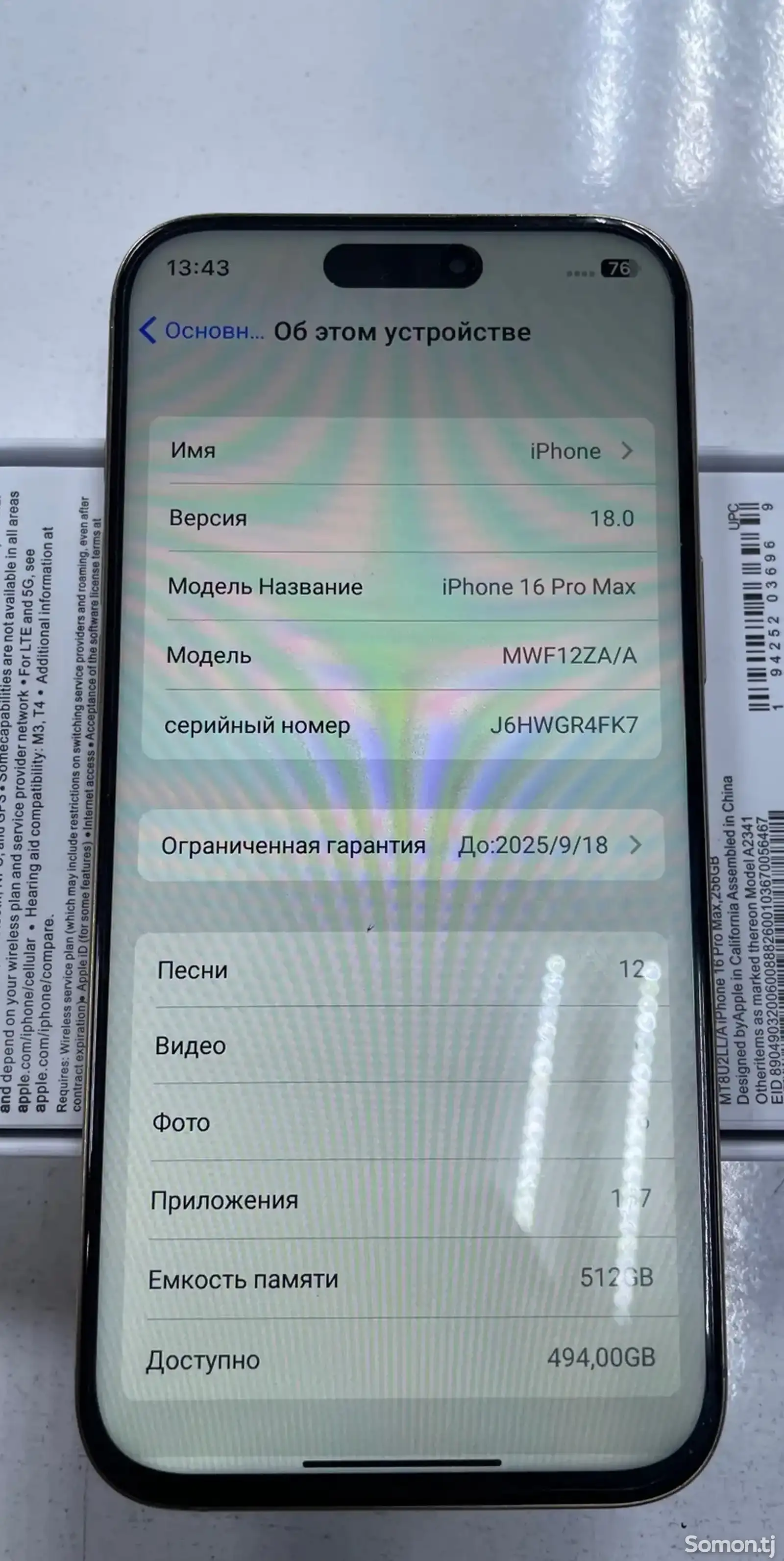 Apple iPhone 16 Pro Max, 512 gb, Desert Titanium дубликат-3