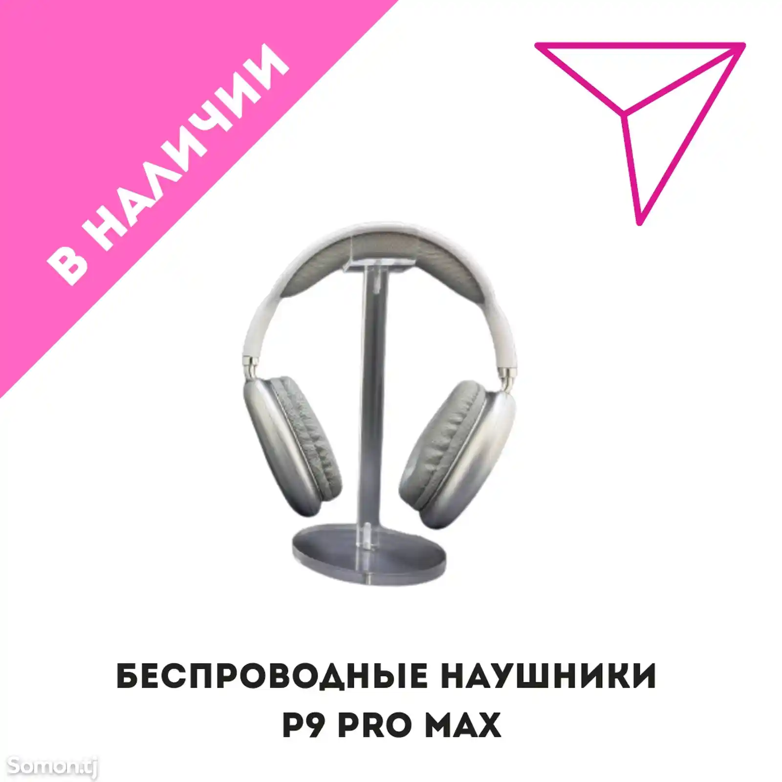 Беспроводные наушники P9 Pro Max-1