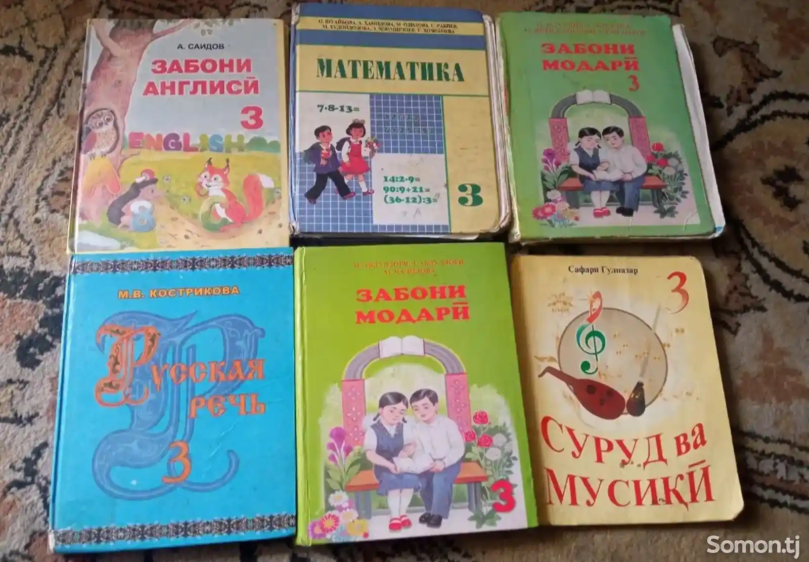 Книга для 3 класса-2