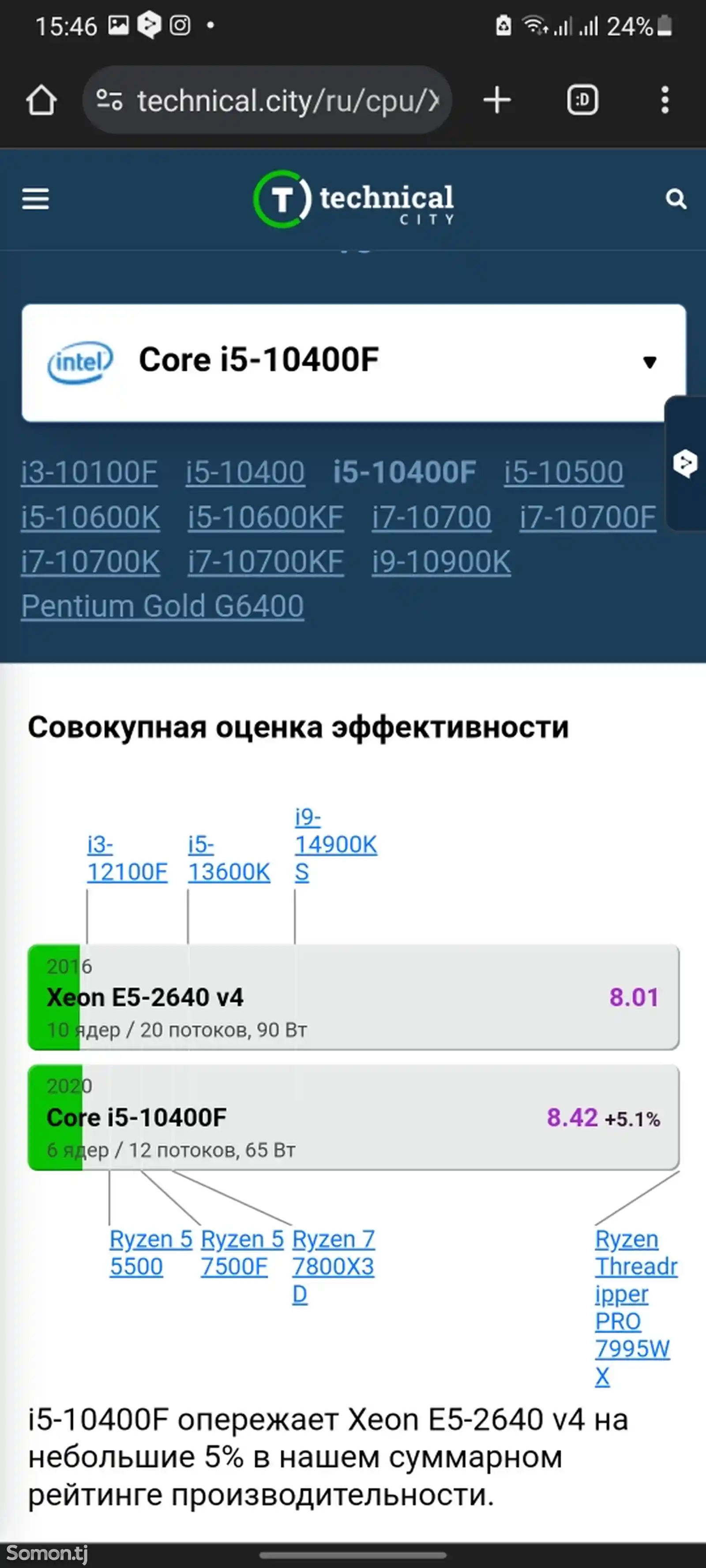 Персональный компьютер xeon E5 2640v4/ОЗУ 32ГБ/RX580 8ГБ/SSD M2 512ГБ-2